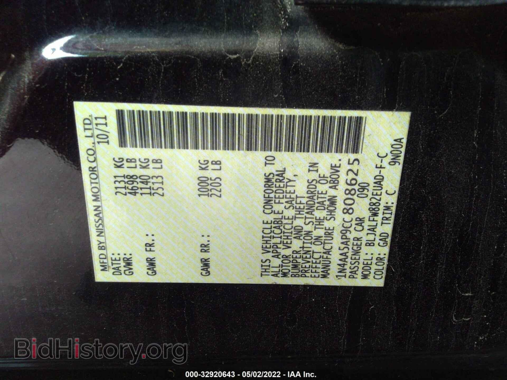 2012 NISSAN MAXIMA - VIN: 1N4AA5AP9CC808625 - Фото 9