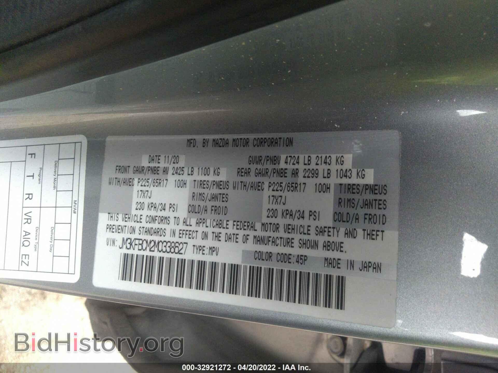 2021 MAZDA CX-5 - VIN: JM3KFBCM2M0338627 - Фото 9