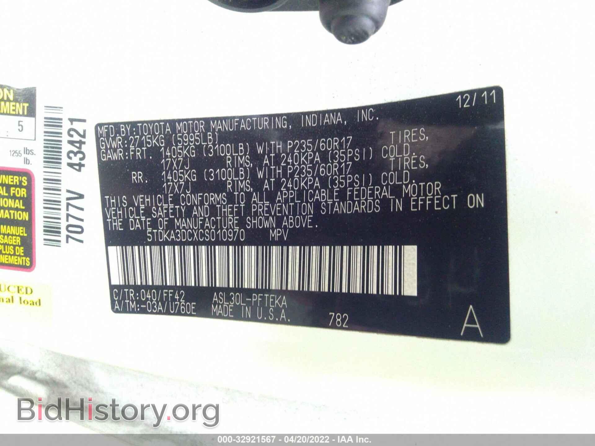 2012 TOYOTA SIENNA - VIN: 5TDKA3DCXCS010970 - Фото 9