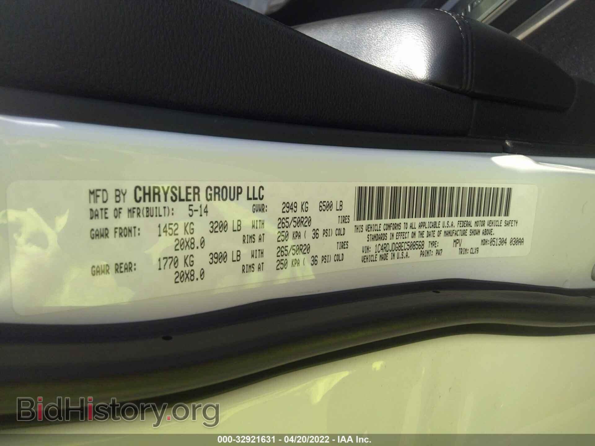2014 DODGE DURANGO - VIN: 1C4RDJDG8EC508568 - Photo 9