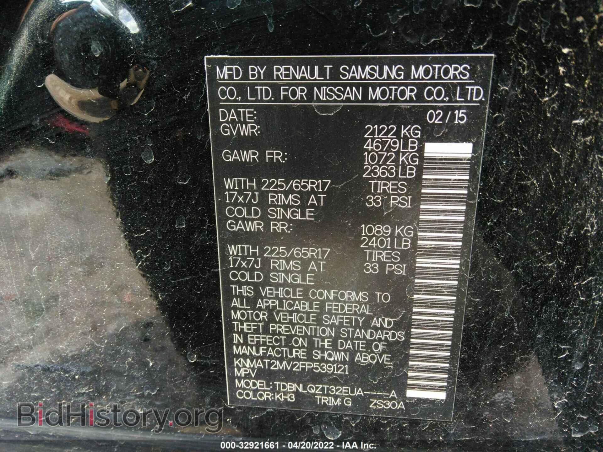 2015 NISSAN ROGUE - VIN: KNMAT2MV2FP539121 - Фото 9