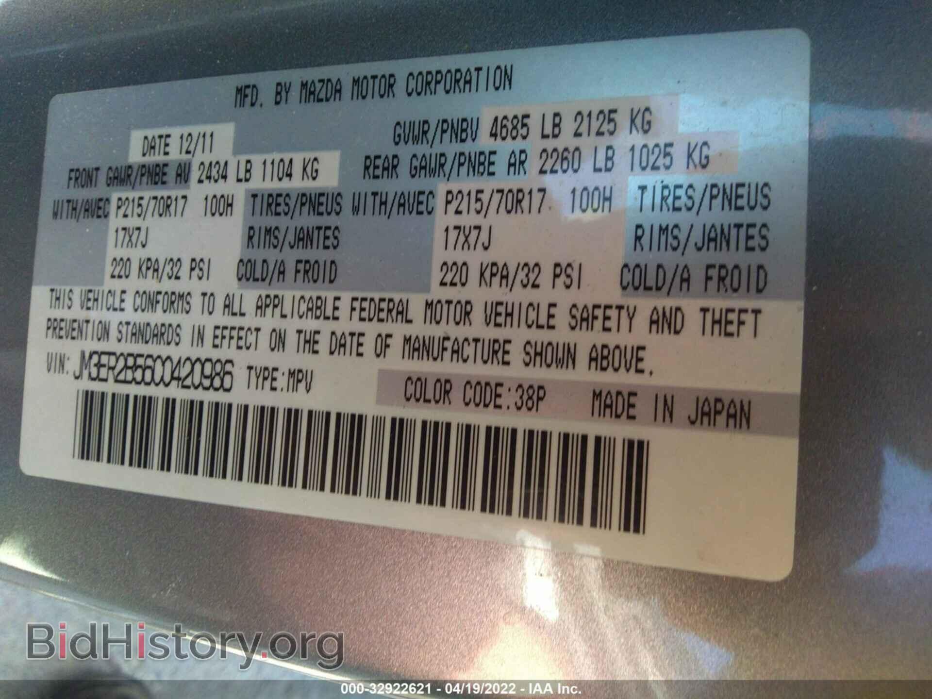 2012 MAZDA CX-7 - VIN: JM3ER2B56C0420986 - Фото 9