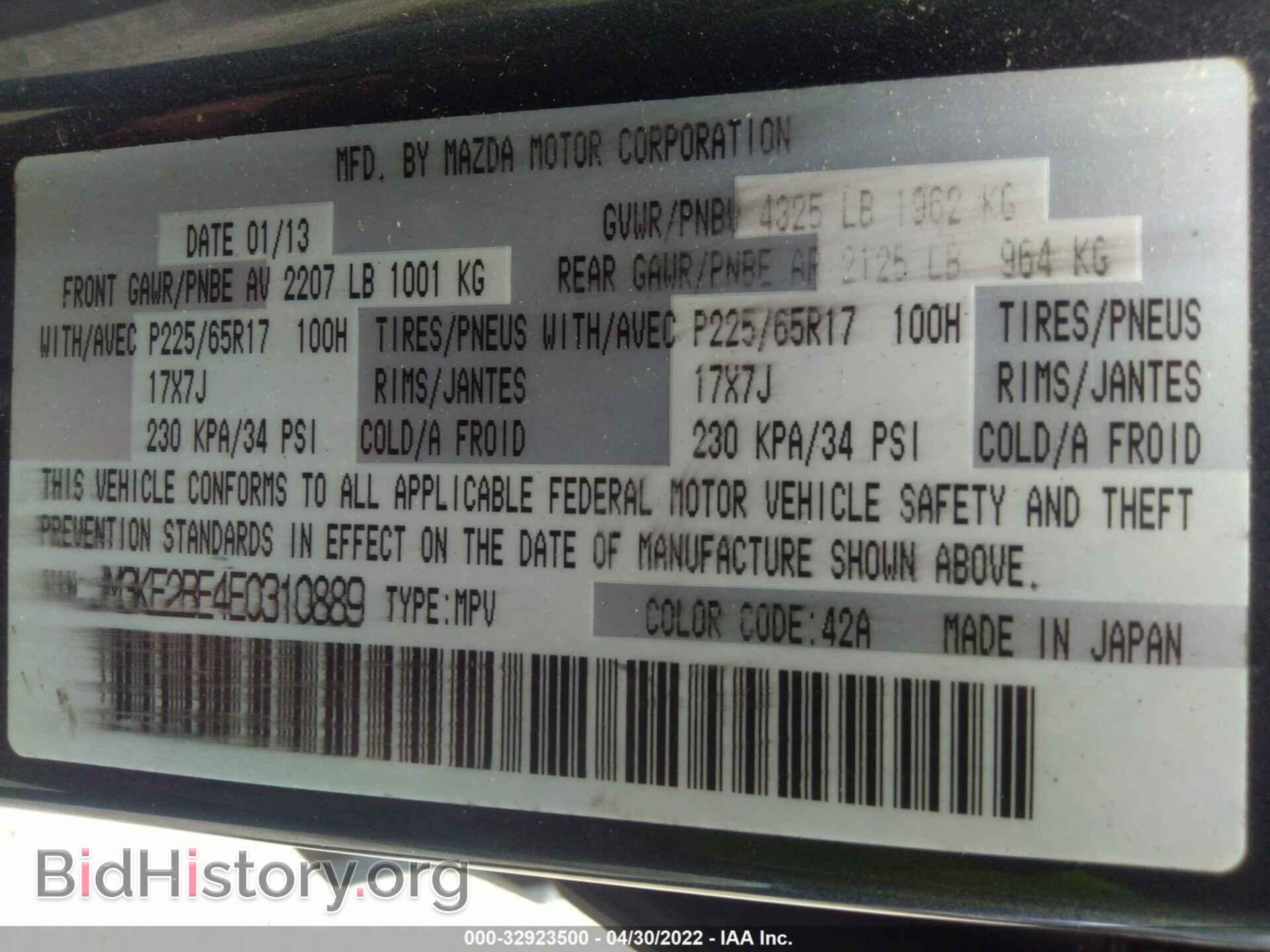 2014 MAZDA CX-5 - VIN: JM3KE2BE4E0310889 - Фото 9