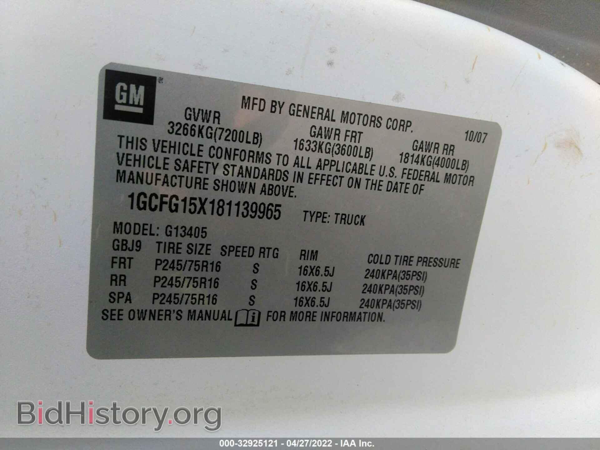 2008 CHEVROLET EXPRESS CARGO VAN - VIN: 1GCFG15X181139965 - Фото 9