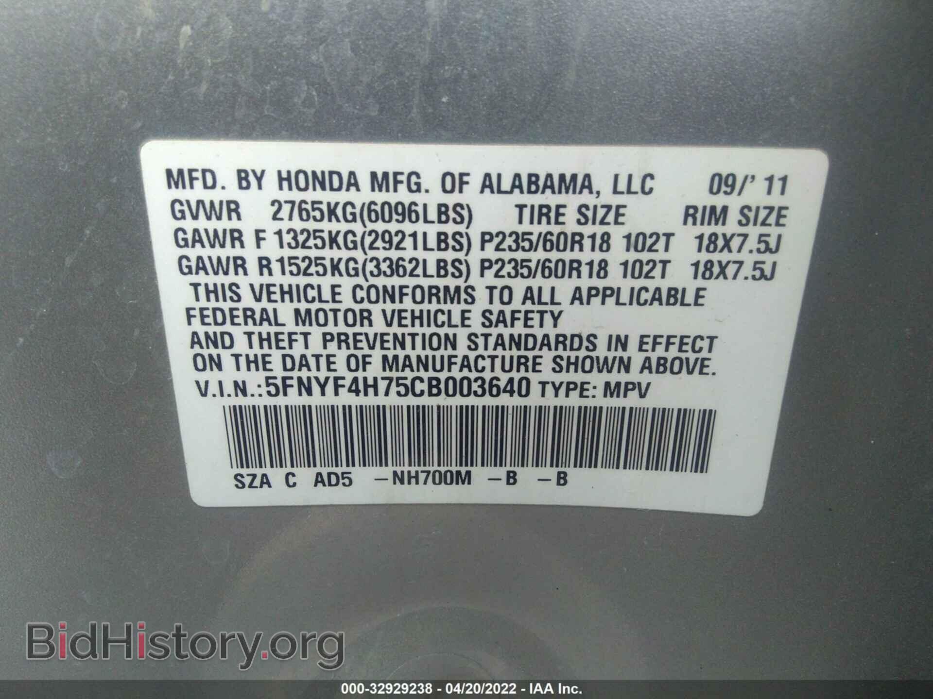 2012 HONDA PILOT - VIN: 5FNYF4H75CB003640 - Фото 9