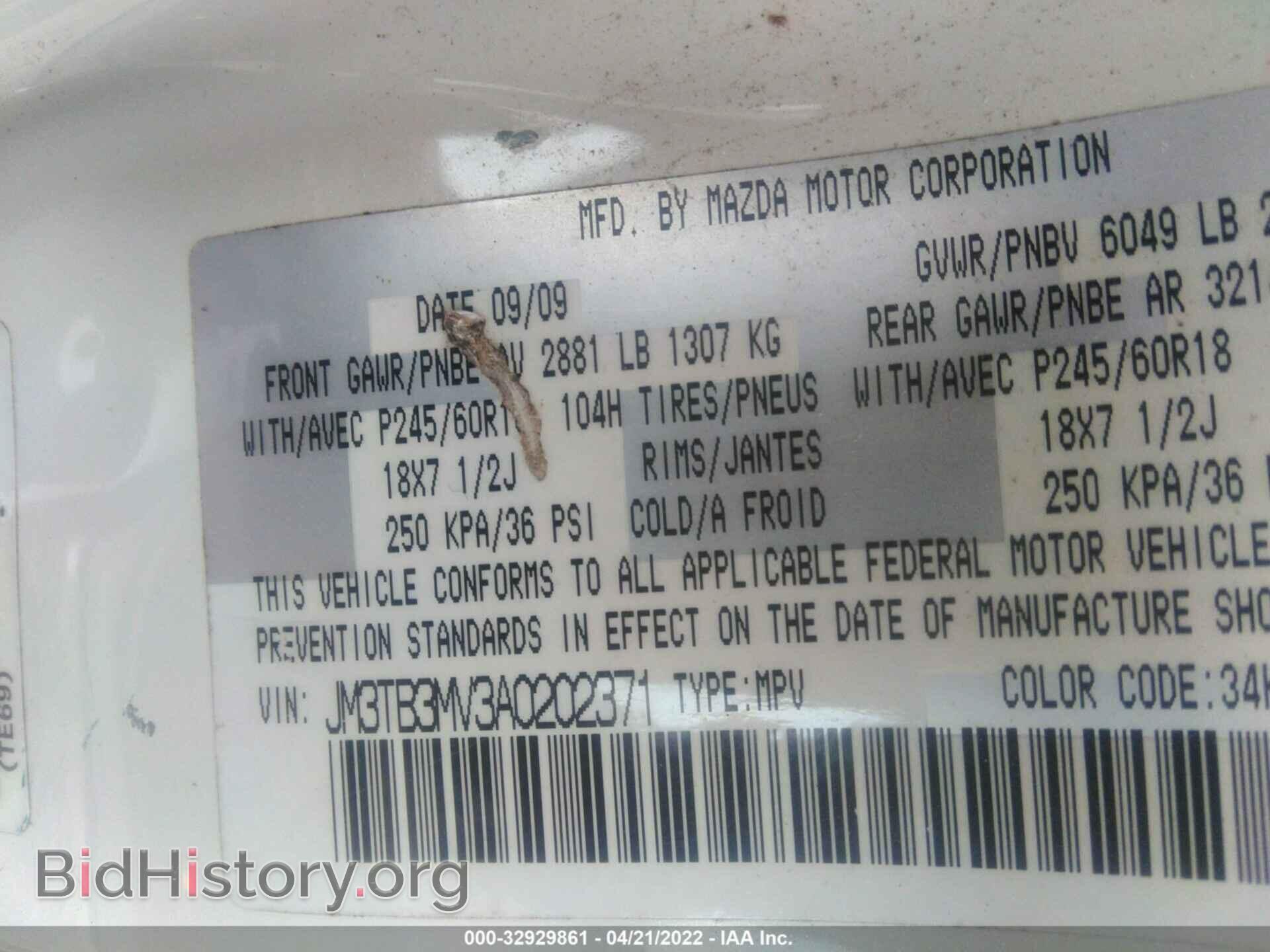 2010 MAZDA CX-9 - VIN: JM3TB3MV3A0202371 - Фото 9