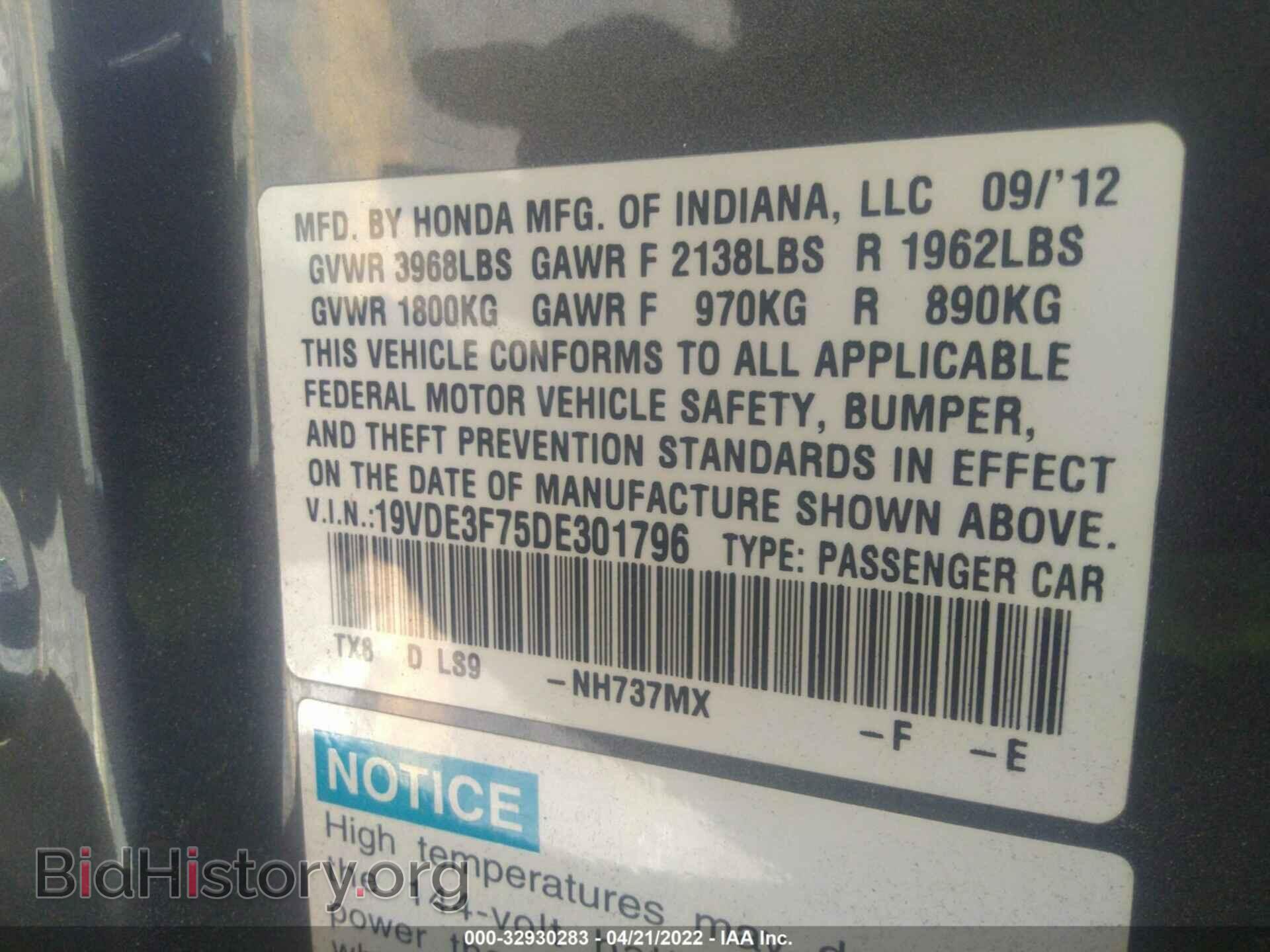 2013 ACURA ILX - VIN: 19VDE3F75DE301796 - Фото 9