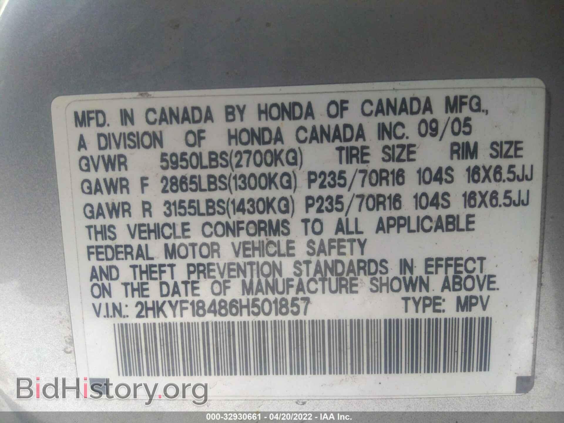 2006 HONDA PILOT - VIN: 2HKYF18486H501857 - Фото 9