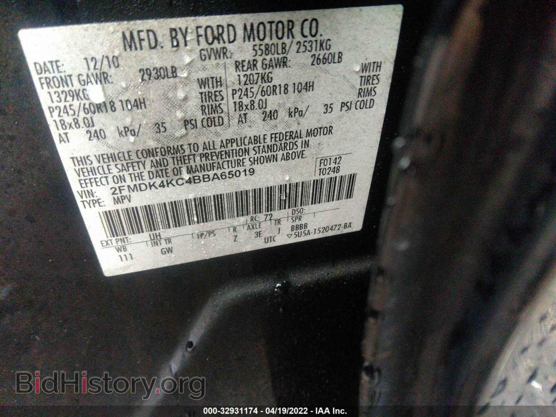 2011 FORD EDGE - VIN: 2FMDK4KC4BBA65019 - Photo 9