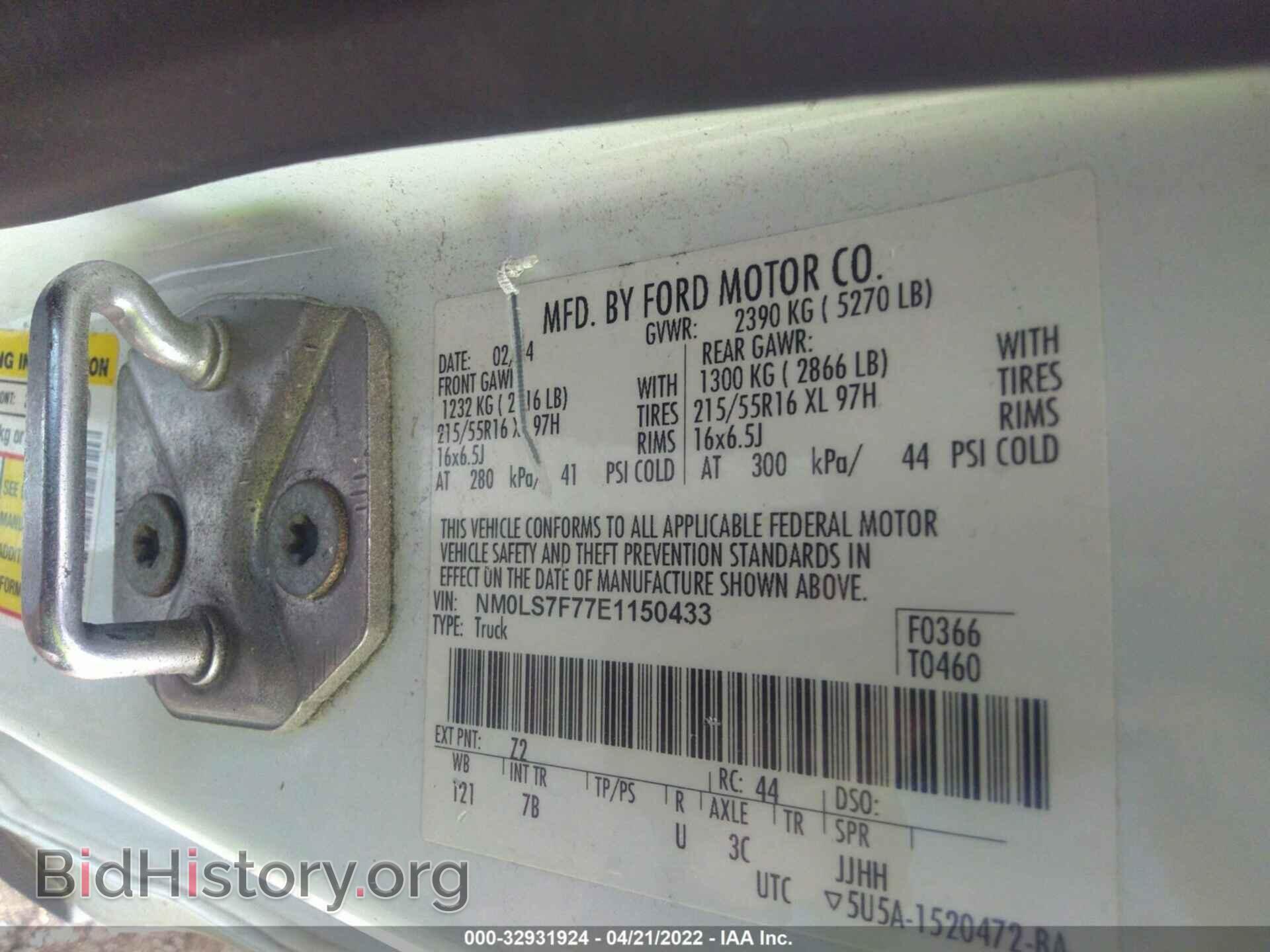 2014 FORD TRANSIT CONNECT - VIN: NM0LS7F77E1150433 - Фото 9