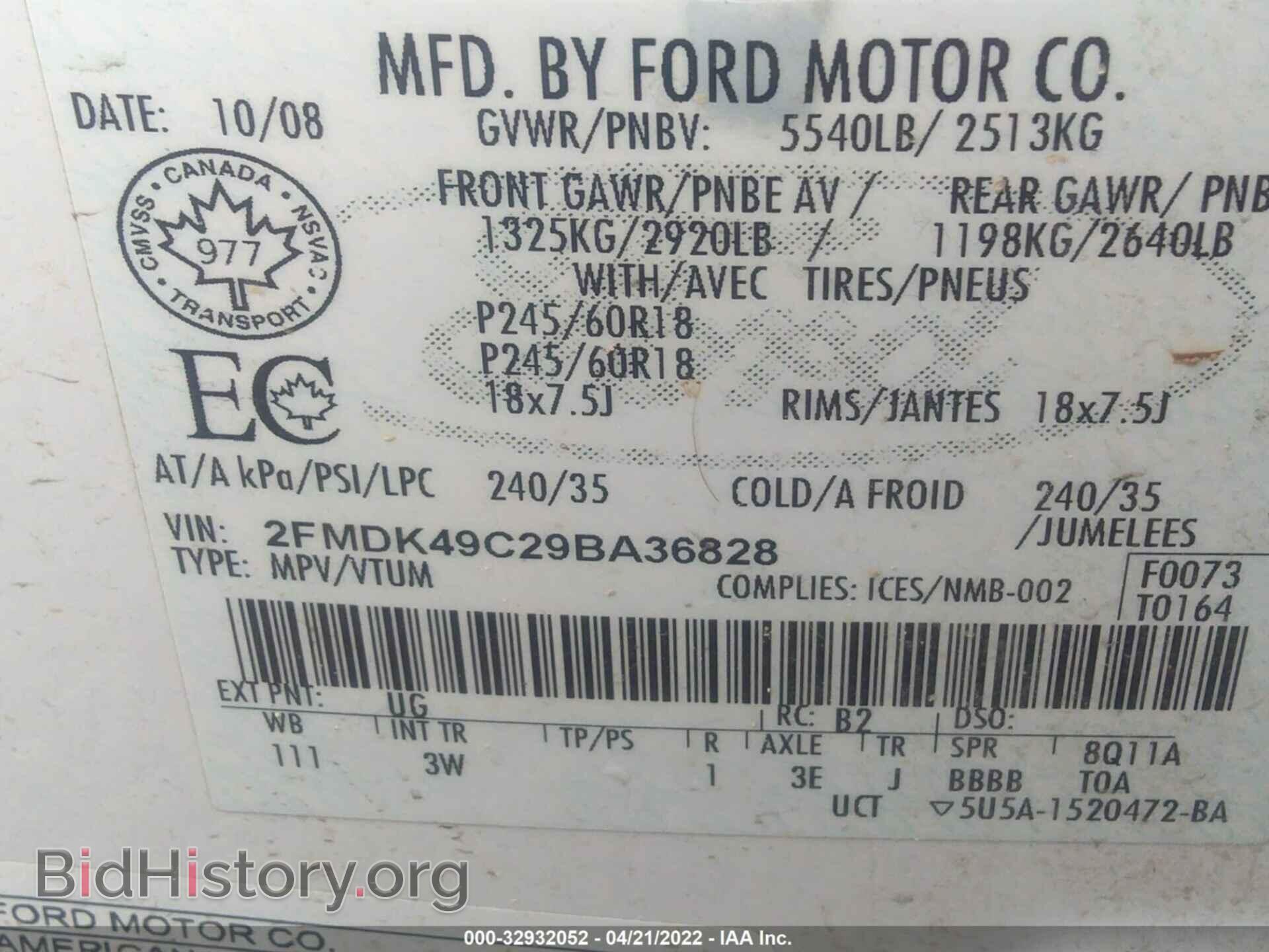 2009 FORD EDGE - VIN: 2FMDK49C29BA36828 - Фото 9