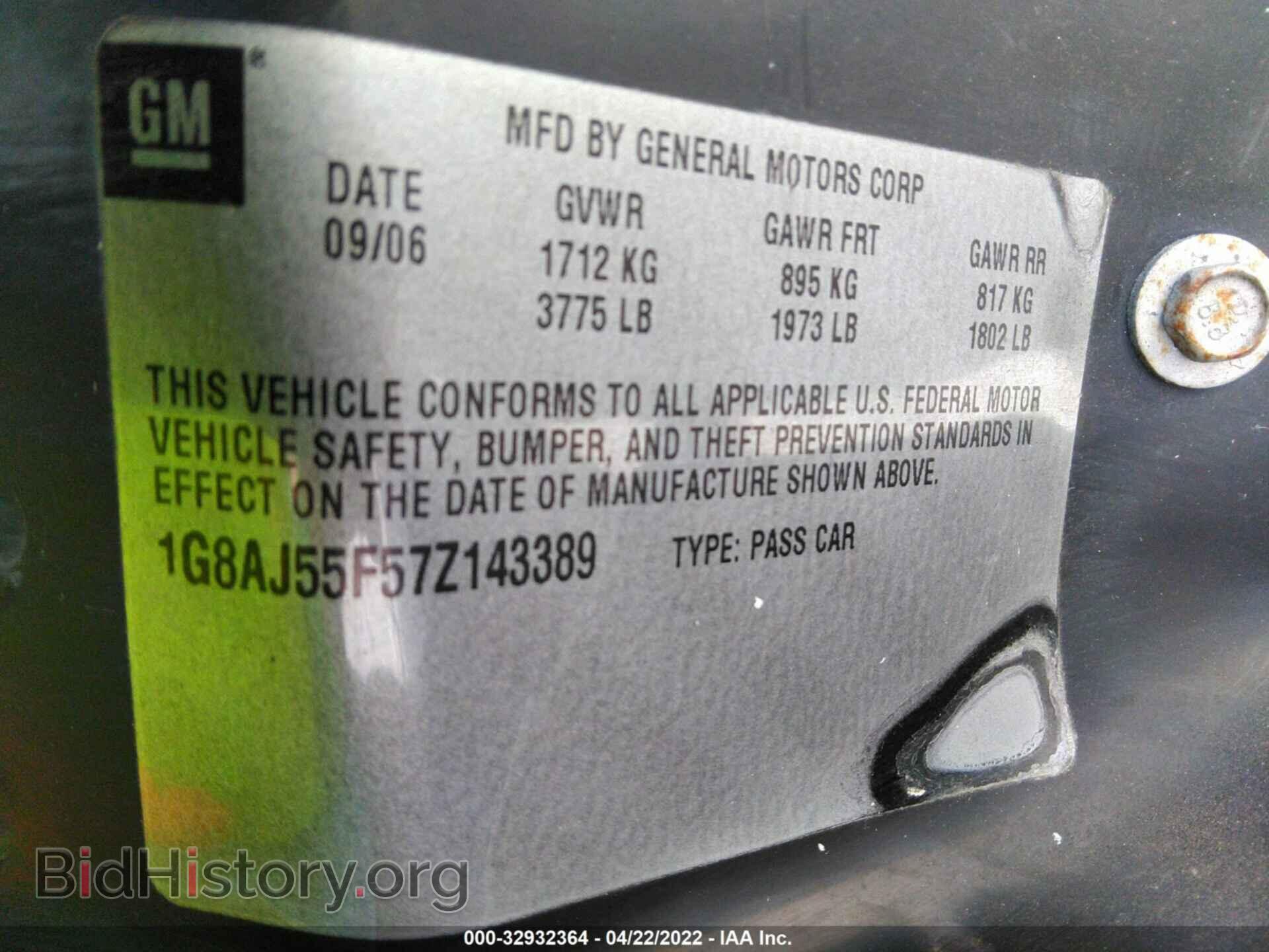 2007 SATURN ION - VIN: 1G8AJ55F57Z143389 - Фото 9