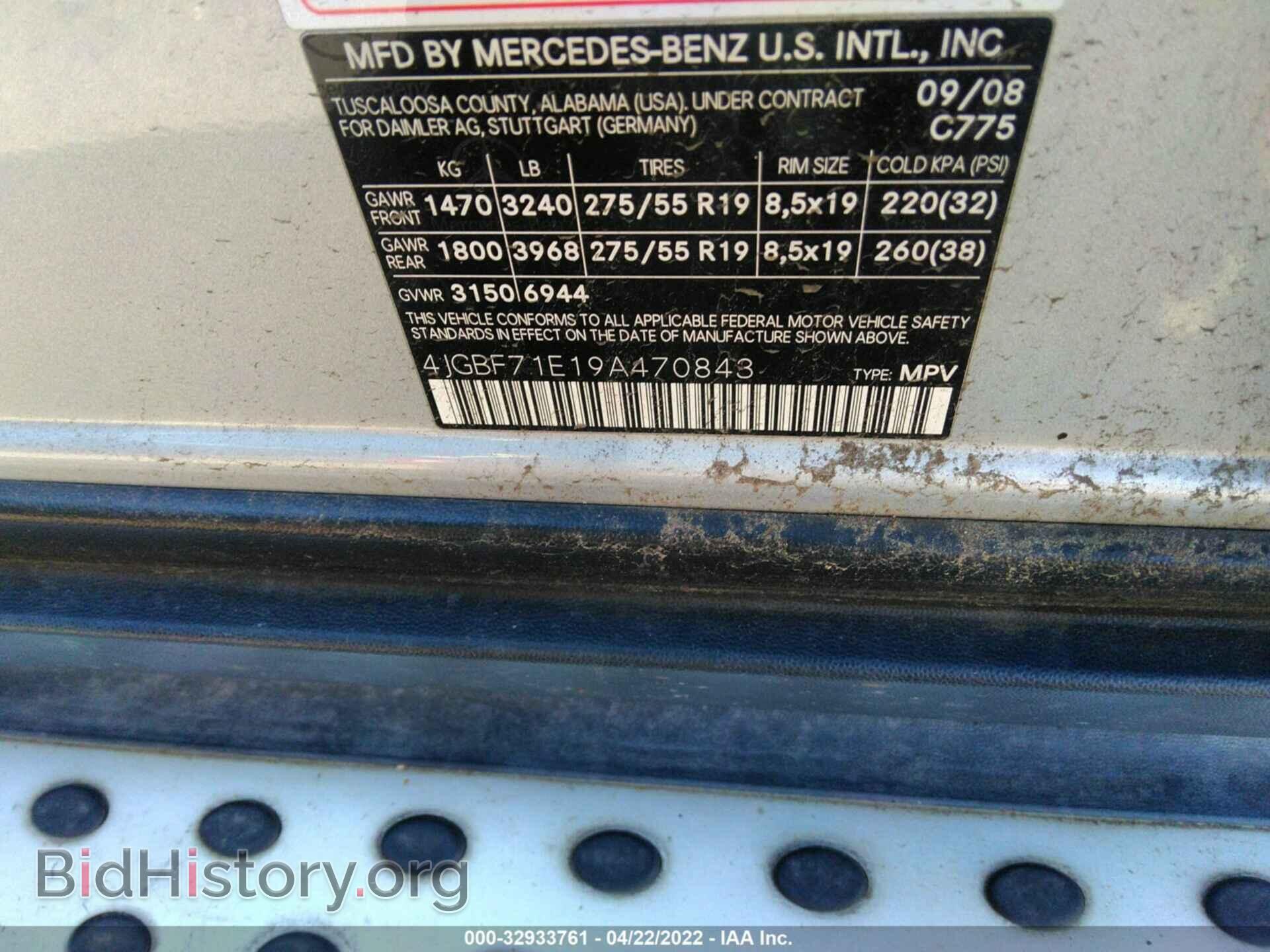 2009 MERCEDES-BENZ GL-CLASS - VIN: 4JGBF71E19A470843 - Фото 9