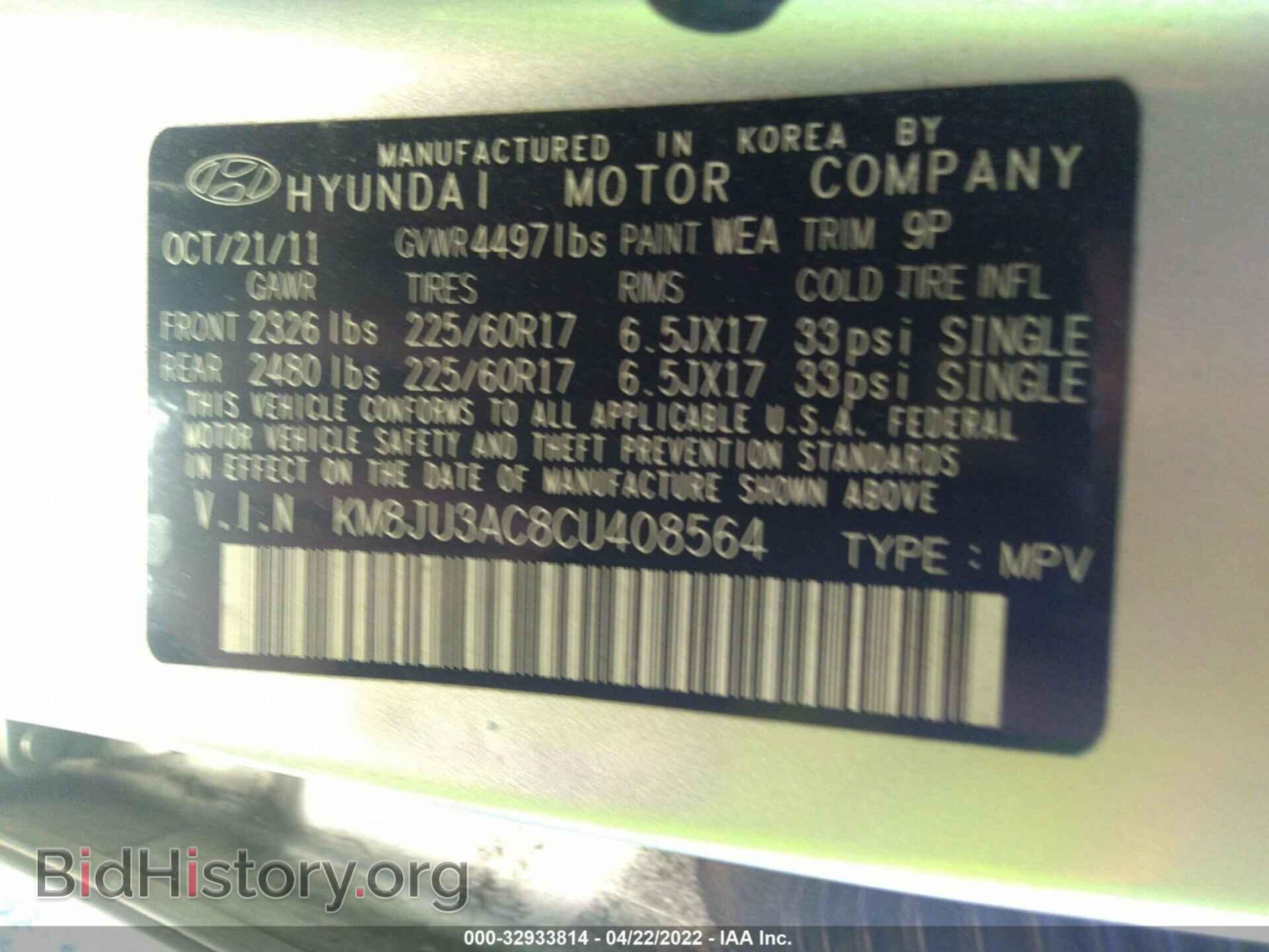 2012 HYUNDAI TUCSON - VIN: KM8JU3AC8CU408564 - Фото 9