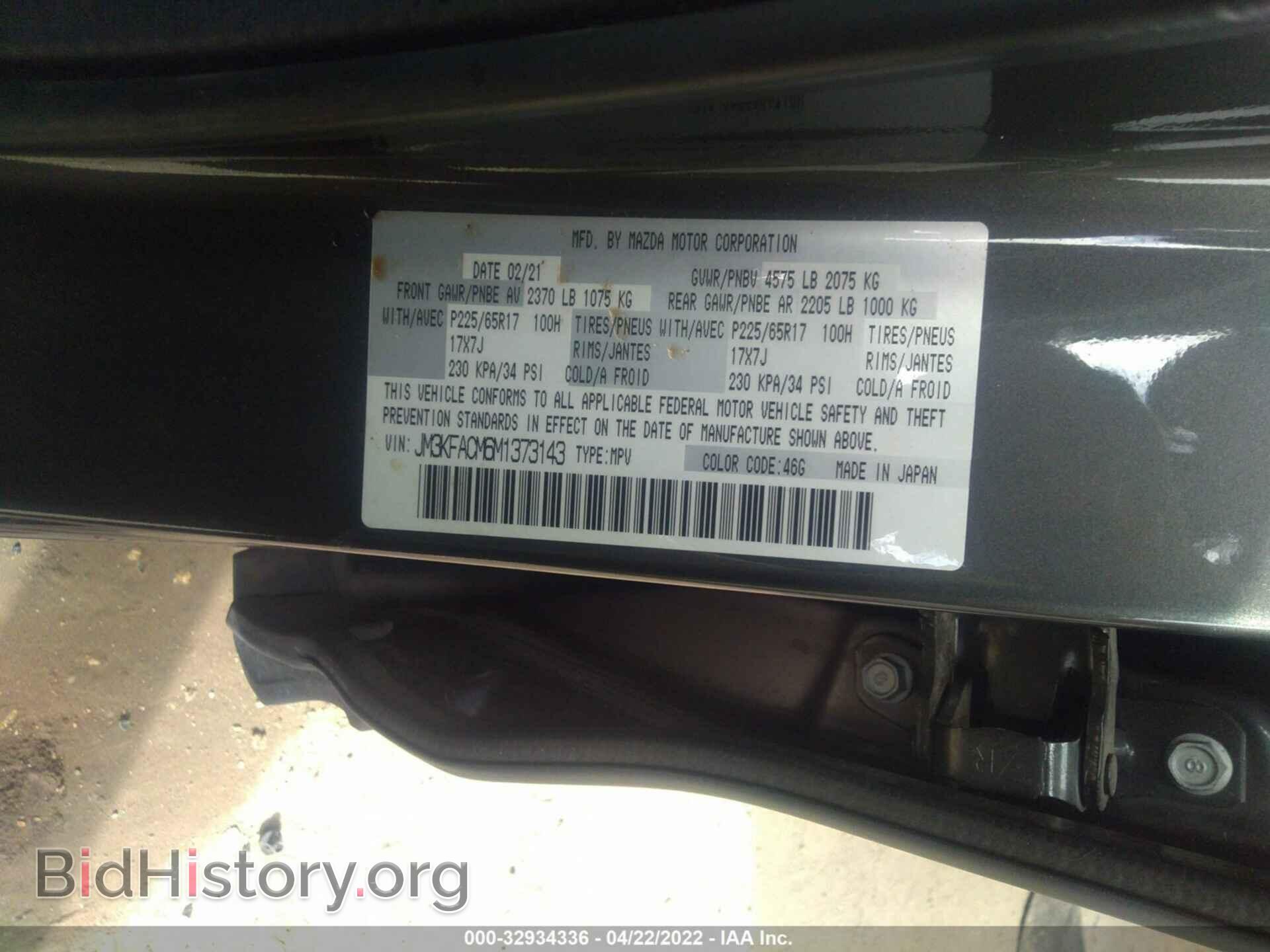 2021 MAZDA CX-5 - VIN: JM3KFACM6M1373143 - Фото 9