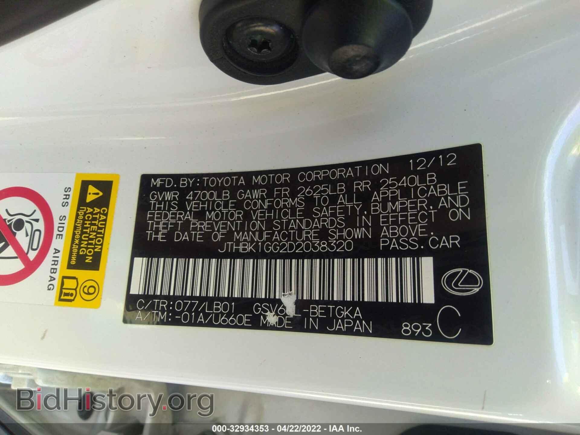 2013 LEXUS ES 350 - VIN: JTHBK1GG2D2038320 - Фото 9