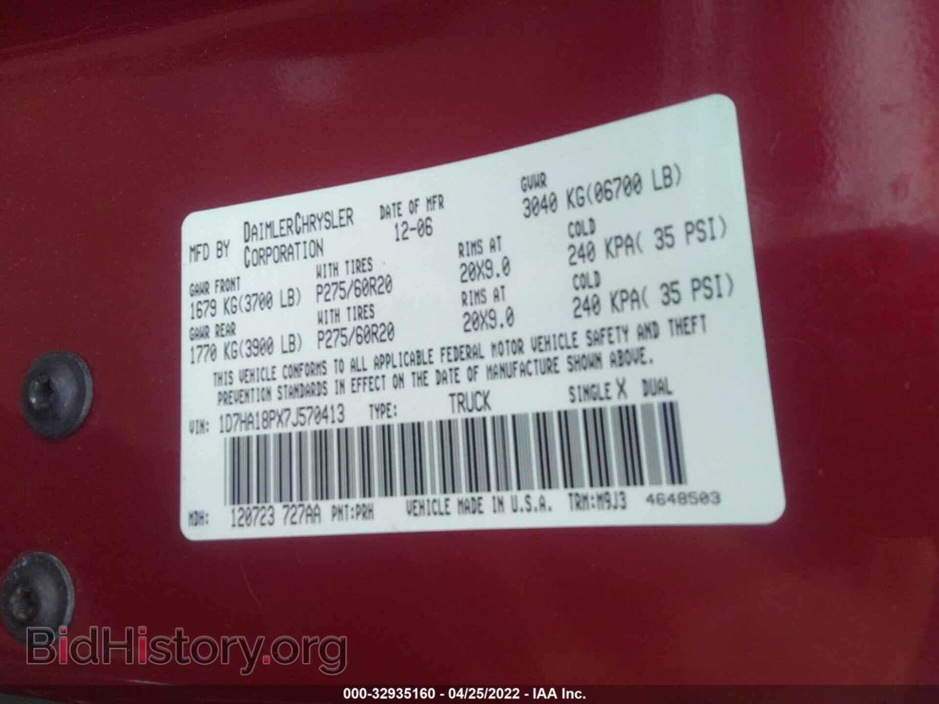 2007 DODGE RAM 1500 - VIN: 1D7HA18PX7J570413 - Фото 9