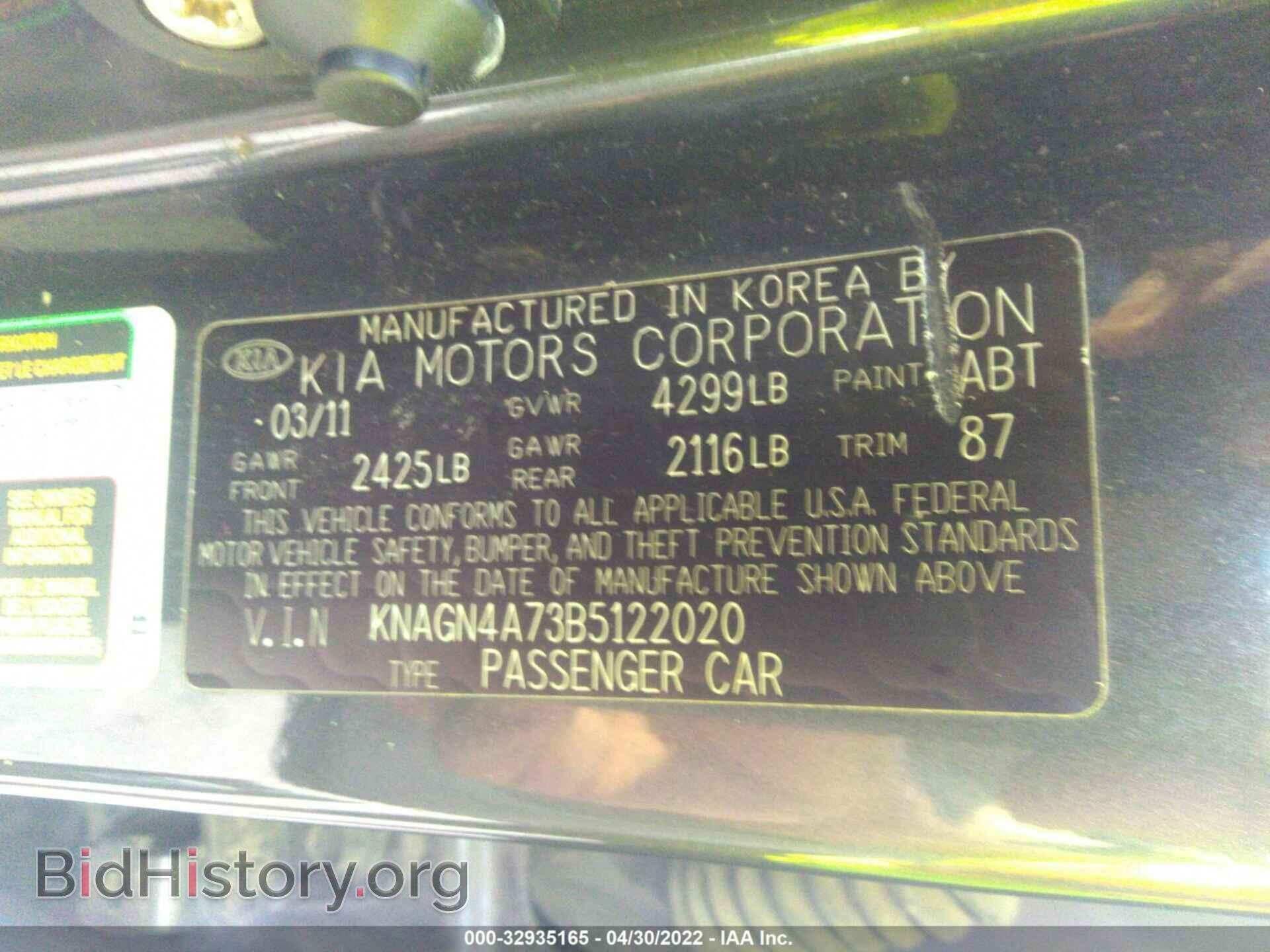 2011 KIA OPTIMA - VIN: KNAGN4A73B5122020 - Фото 9