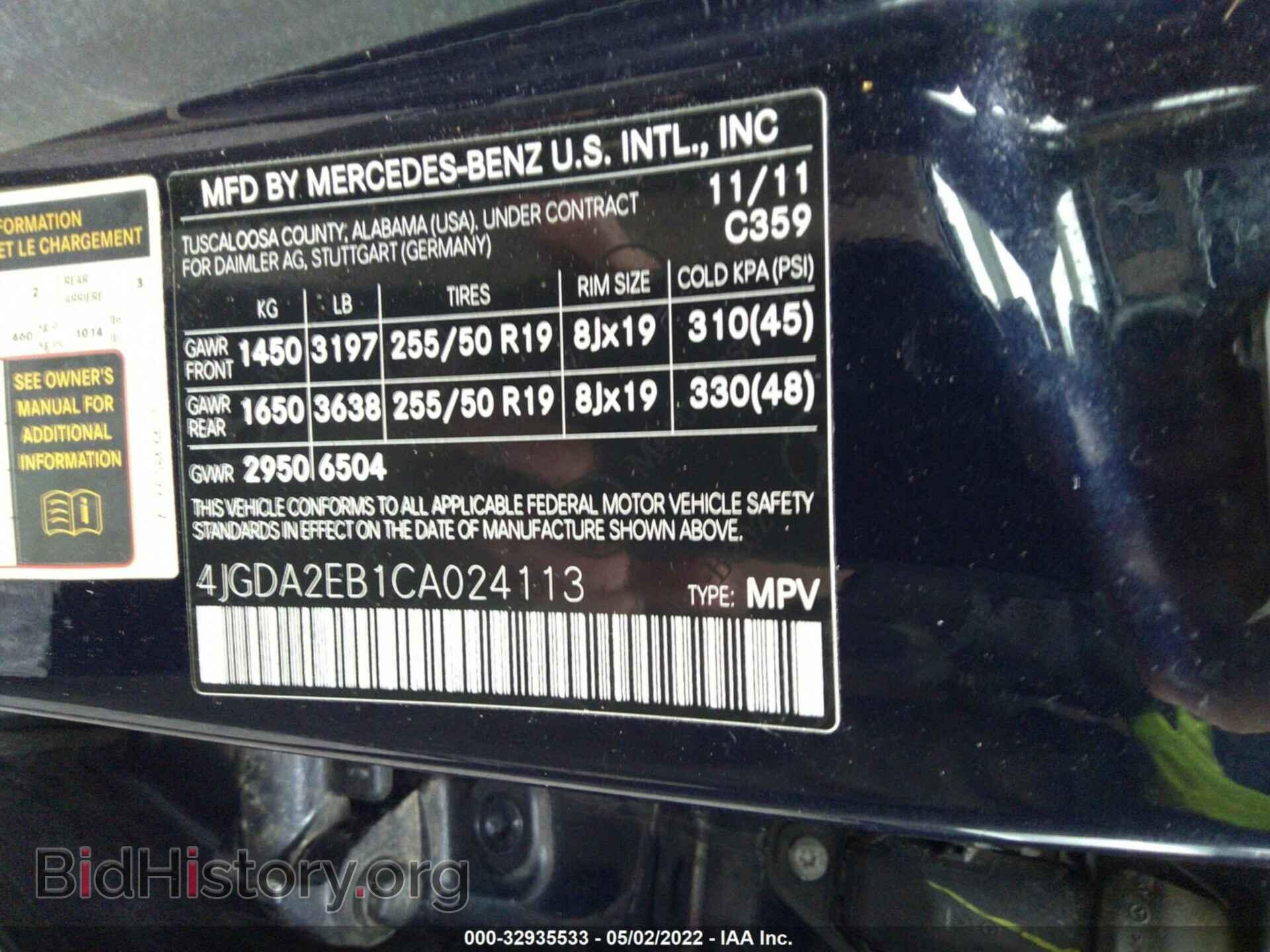 2012 MERCEDES-BENZ M-CLASS - VIN: 4JGDA2EB1CA024113 - Фото 9
