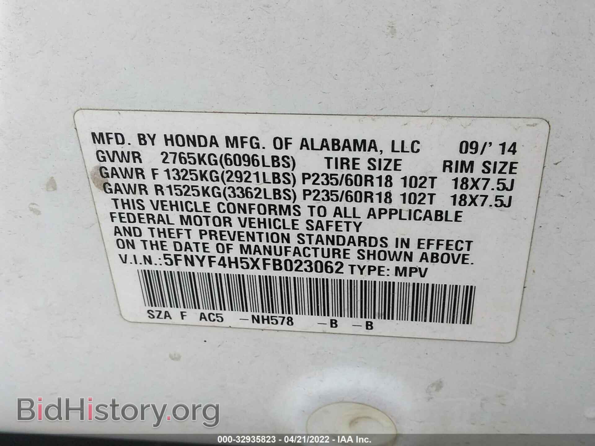 2015 HONDA PILOT - VIN: 5FNYF4H5XFB023062 - Фото 9