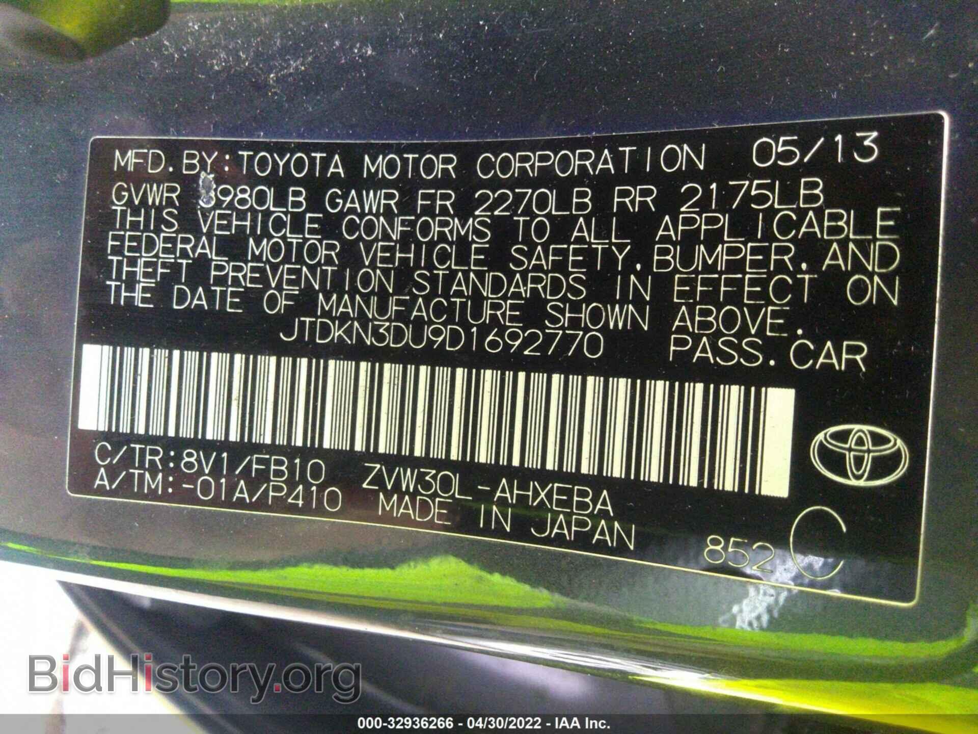 2013 TOYOTA PRIUS - VIN: JTDKN3DU9D1692770 - Фото 9