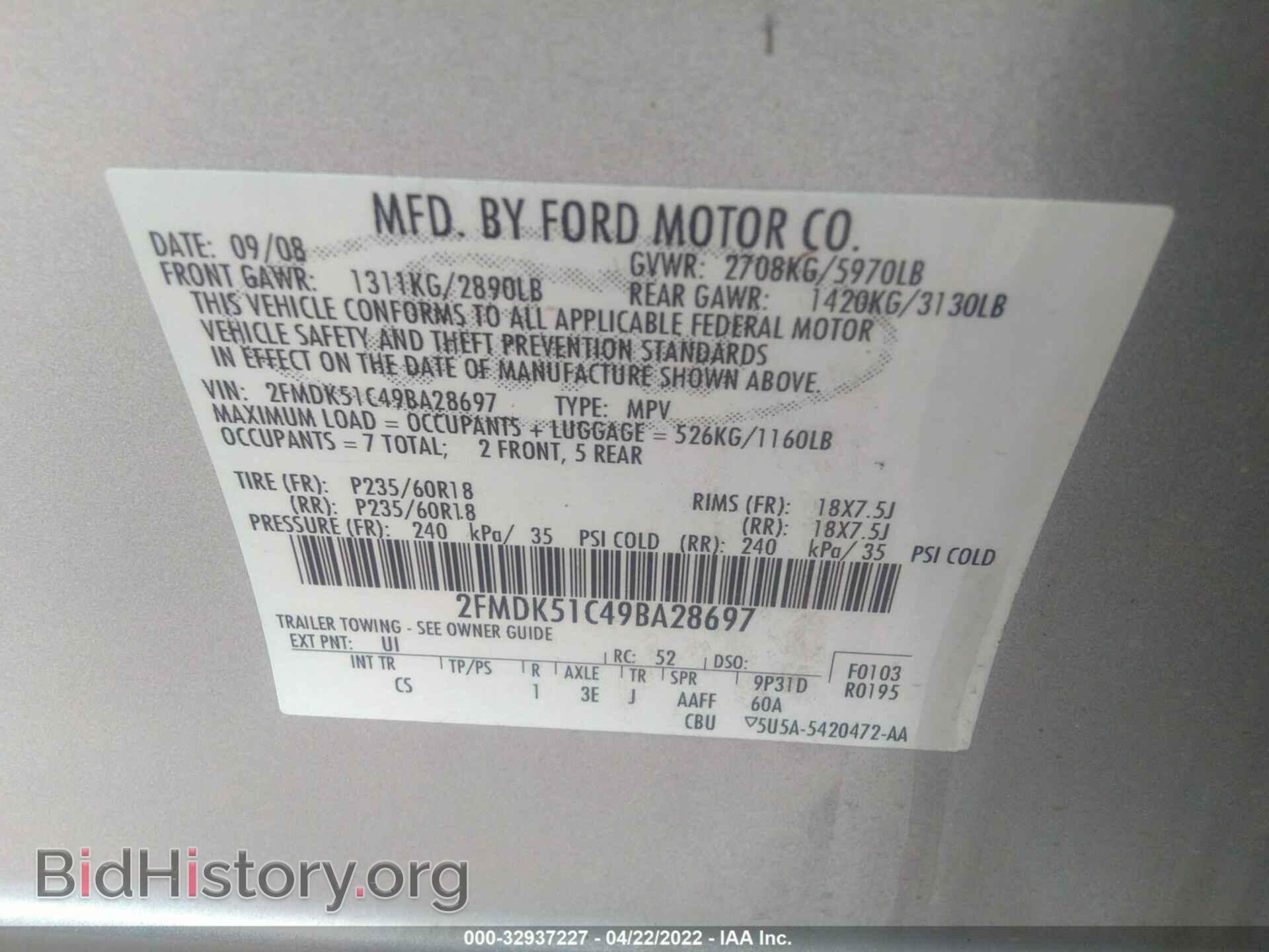 2009 FORD FLEX - VIN: 2FMDK51C49BA28697 - Фото 9
