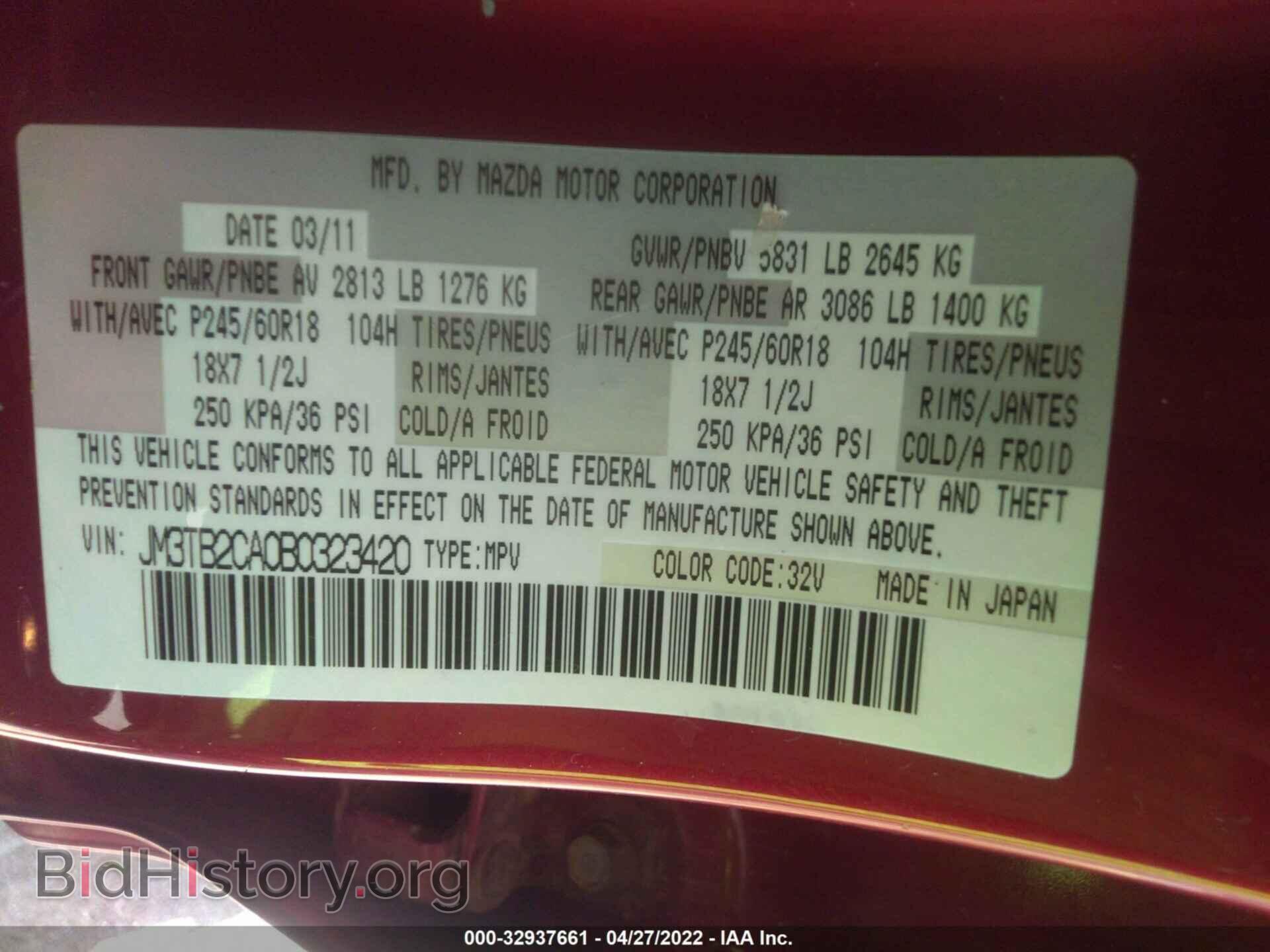 2011 MAZDA CX-9 - VIN: JM3TB2CA0B0323420 - Фото 9