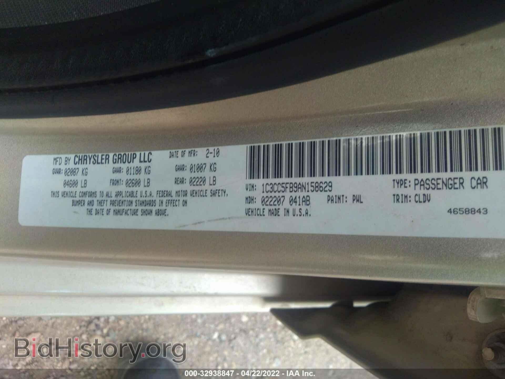 2010 CHRYSLER SEBRING - VIN: 1C3CC5FB9AN158629 - Фото 9