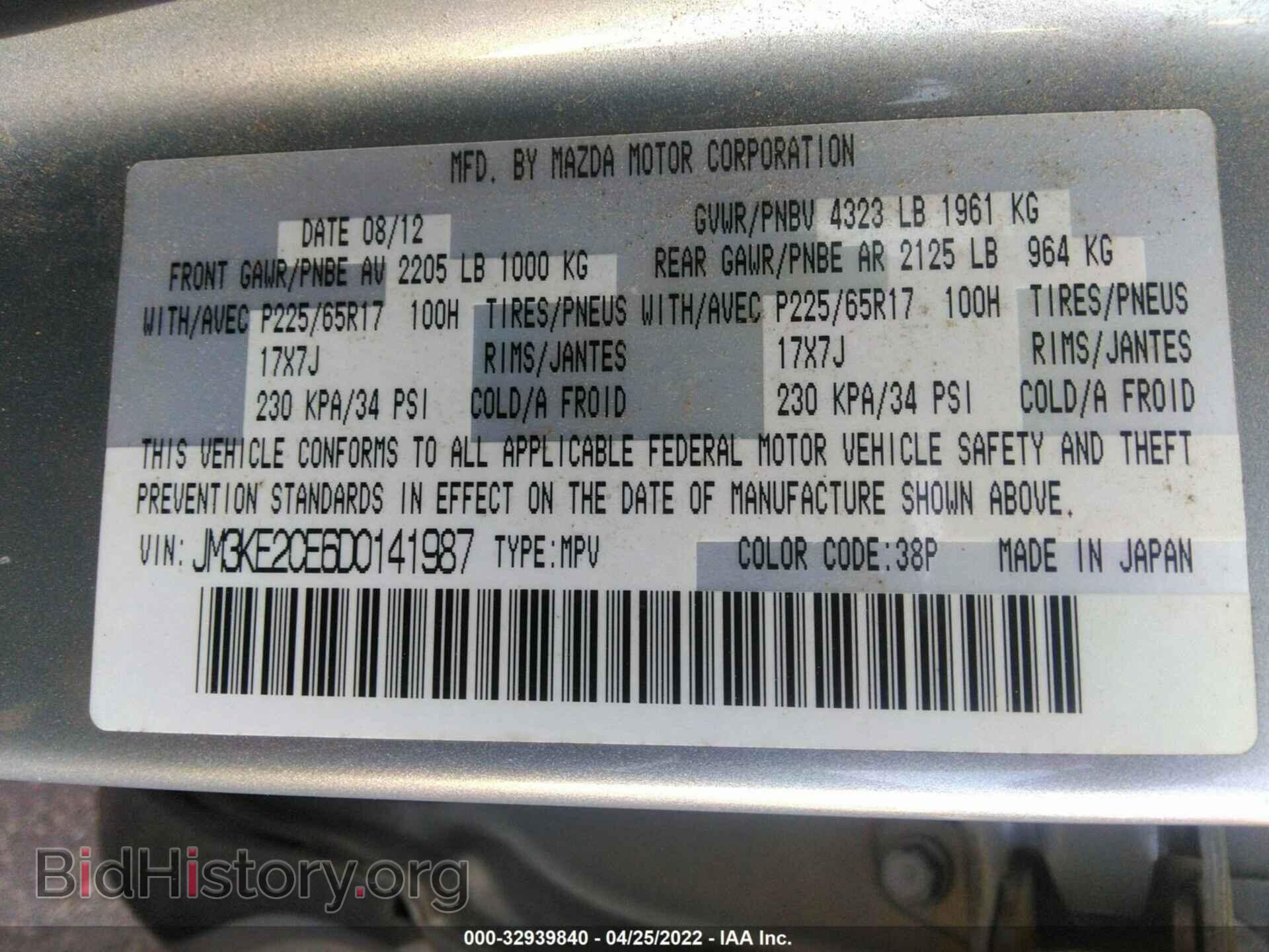 2013 MAZDA CX-5 - VIN: JM3KE2CE6D0141987 - Фото 9