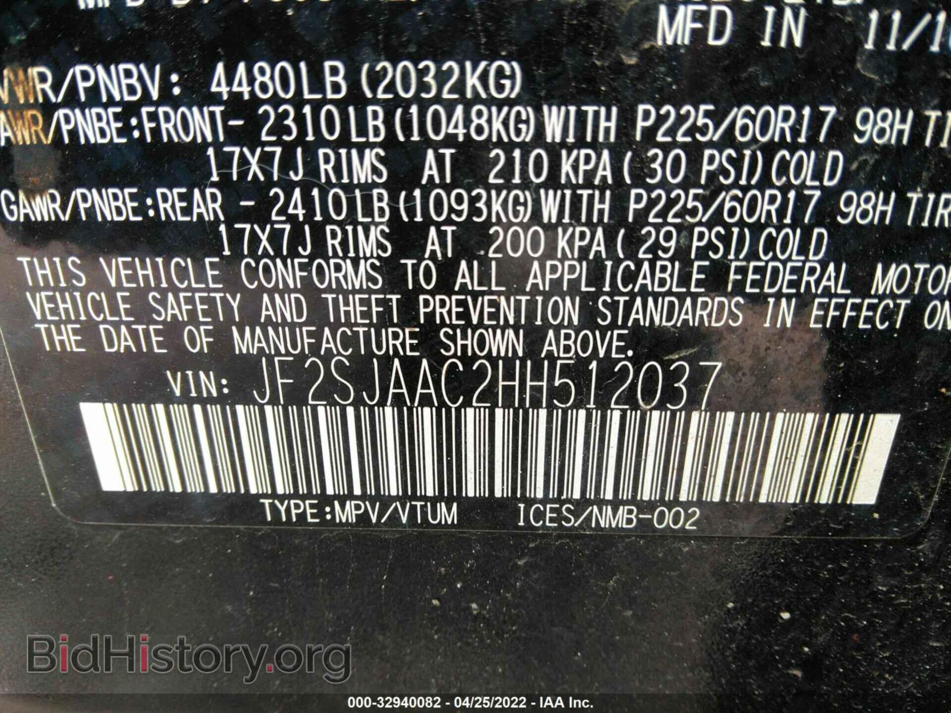 2017 SUBARU FORESTER - VIN: JF2SJAAC2HH512037 - Фото 9