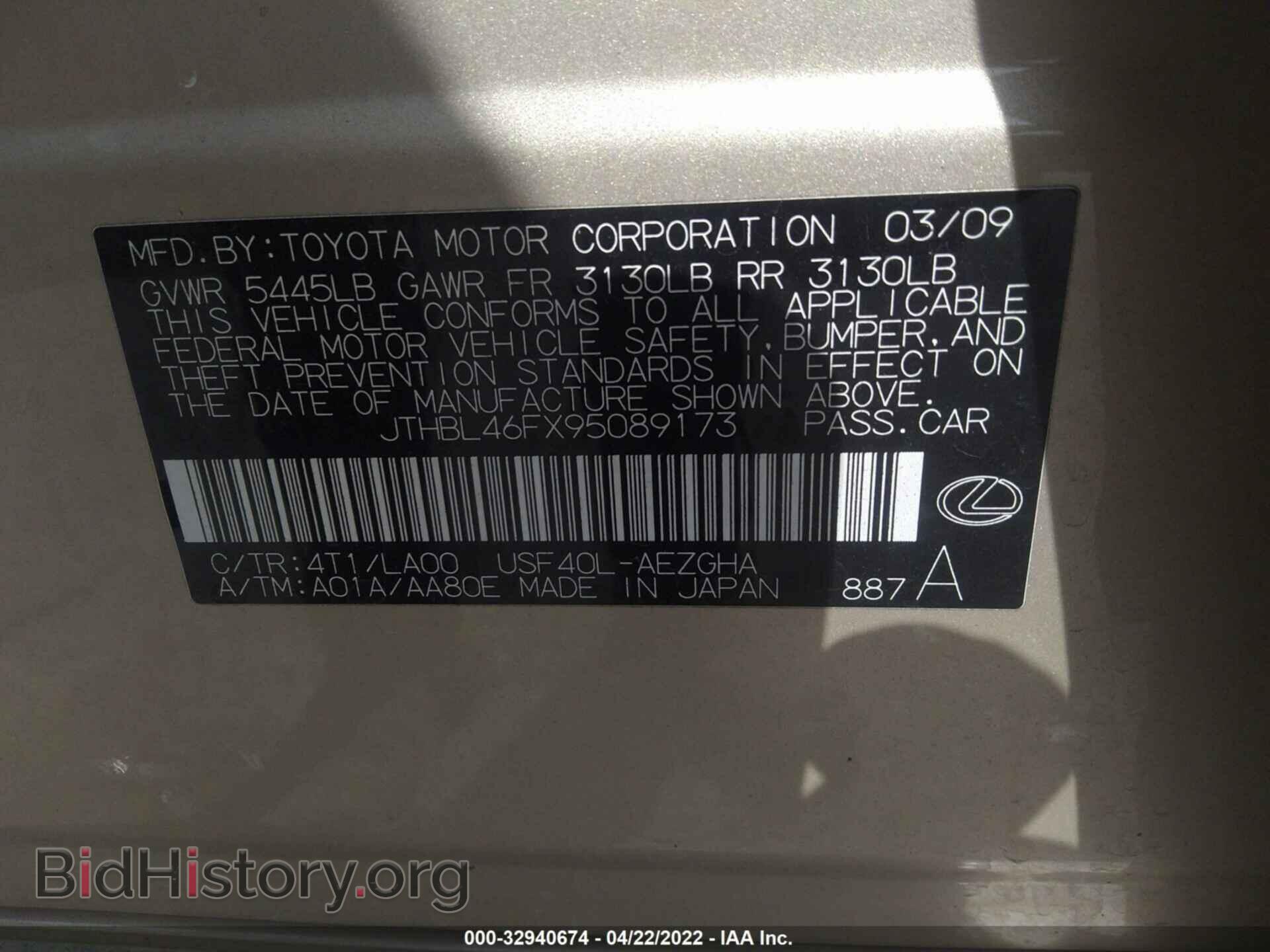 2009 LEXUS LS 460 - VIN: JTHBL46FX95089173 - Фото 9