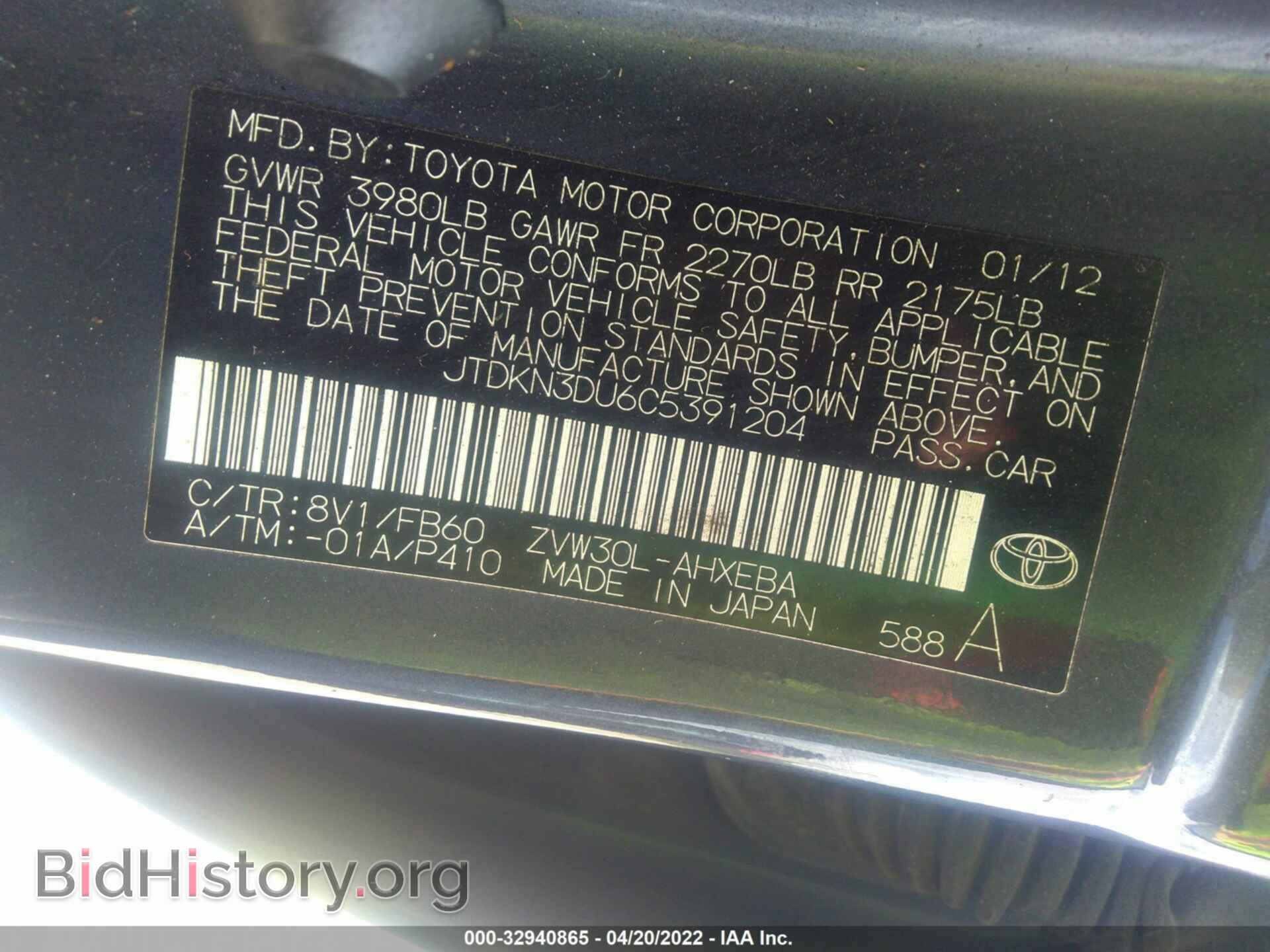 2012 TOYOTA PRIUS - VIN: JTDKN3DU6C5391204 - Фото 9