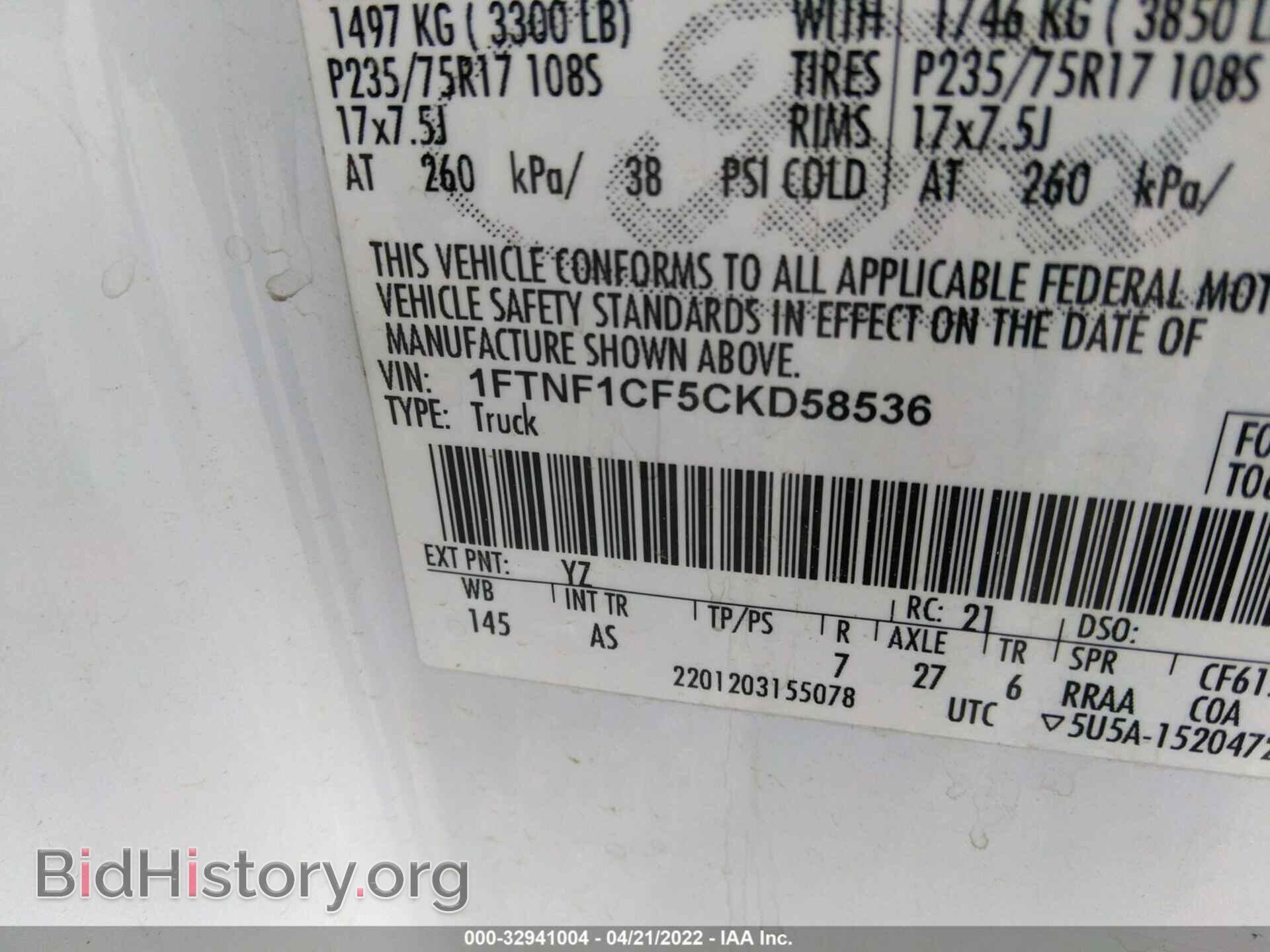 2012 FORD F-150 - VIN: 1FTNF1CF5CKD58536 - Фото 9
