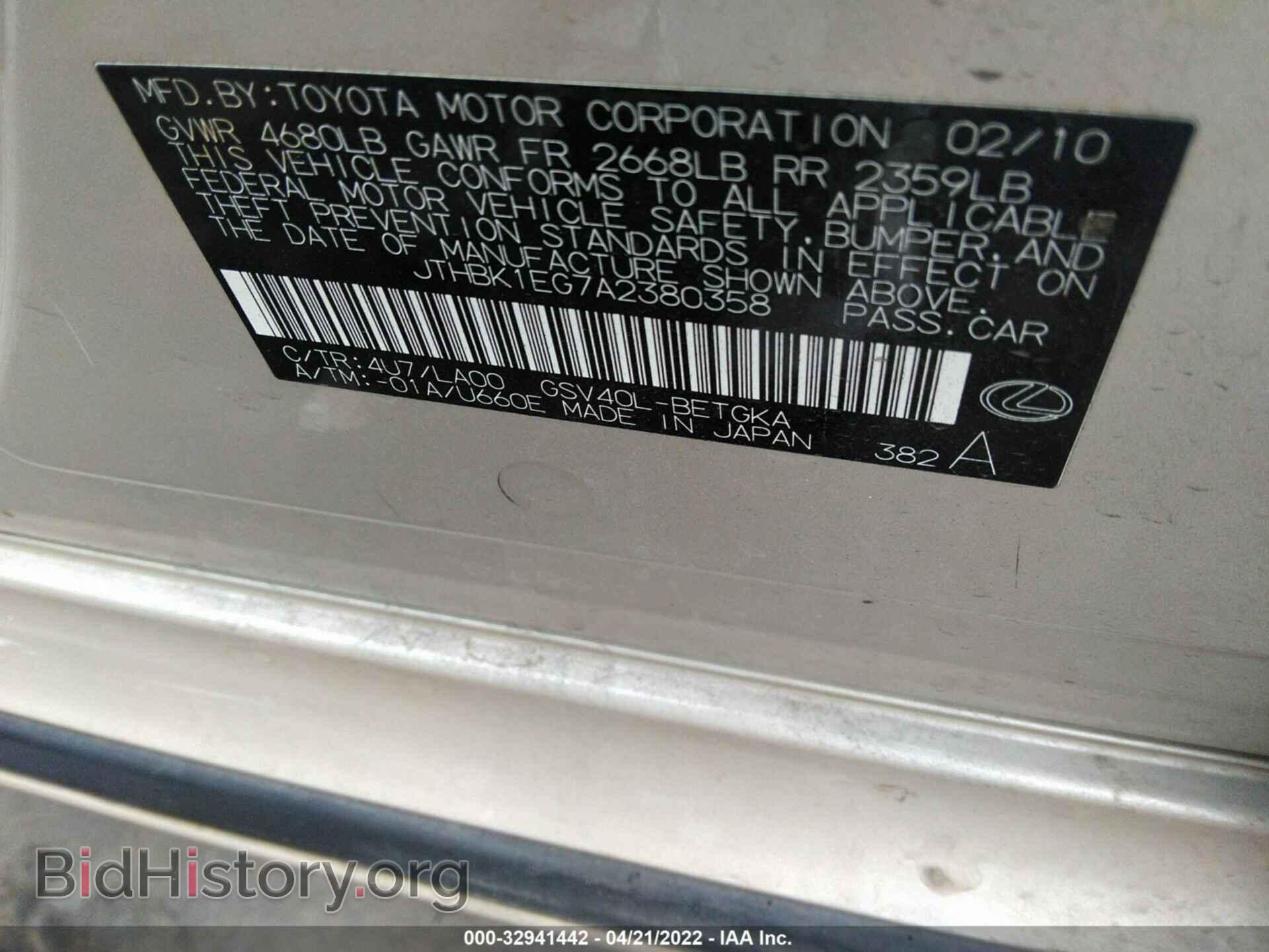 2010 LEXUS ES 350 - VIN: JTHBK1EG7A2380358 - Фото 9