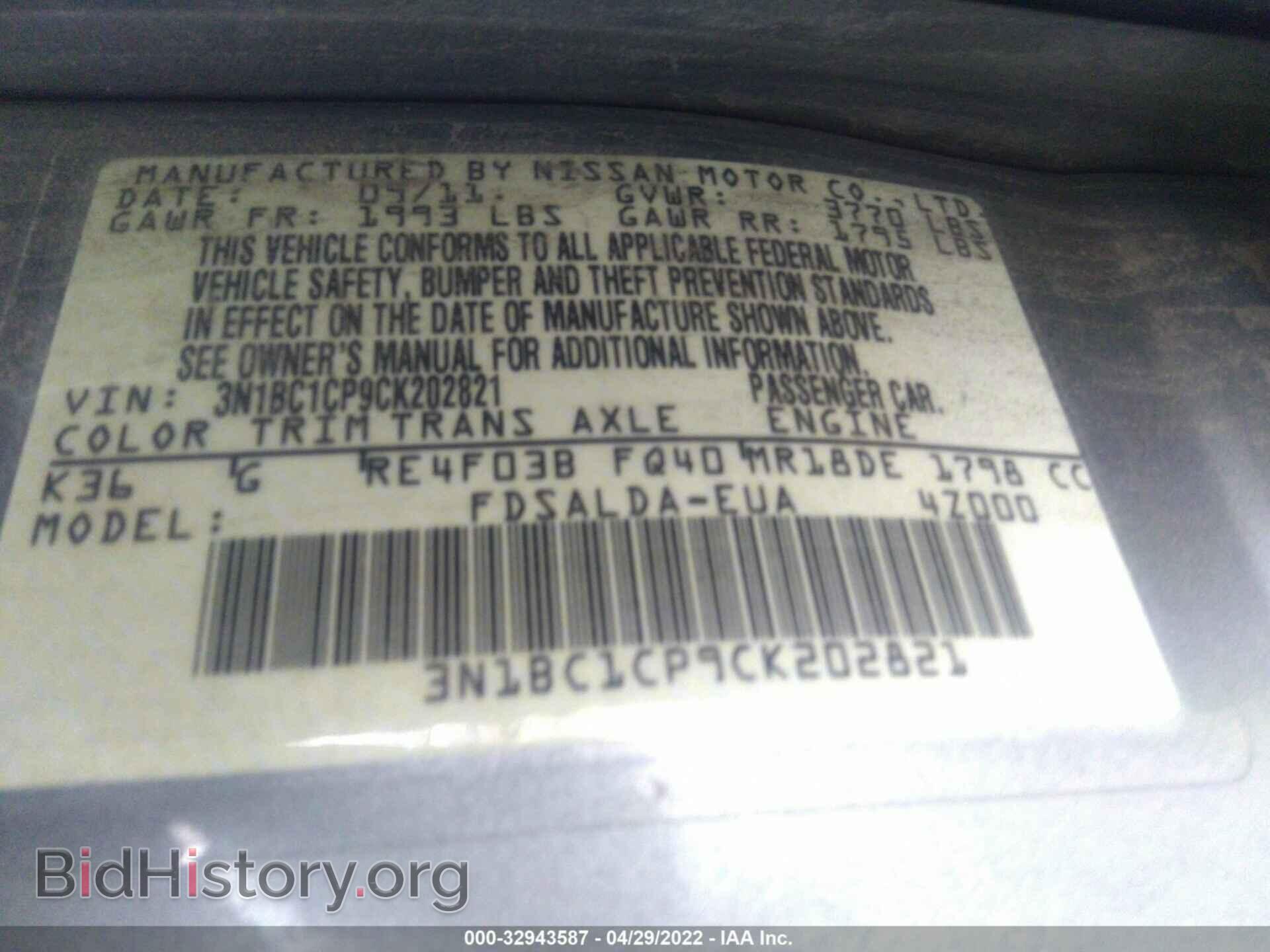 2012 NISSAN VERSA - VIN: 3N1BC1CP9CK202821 - Фото 9