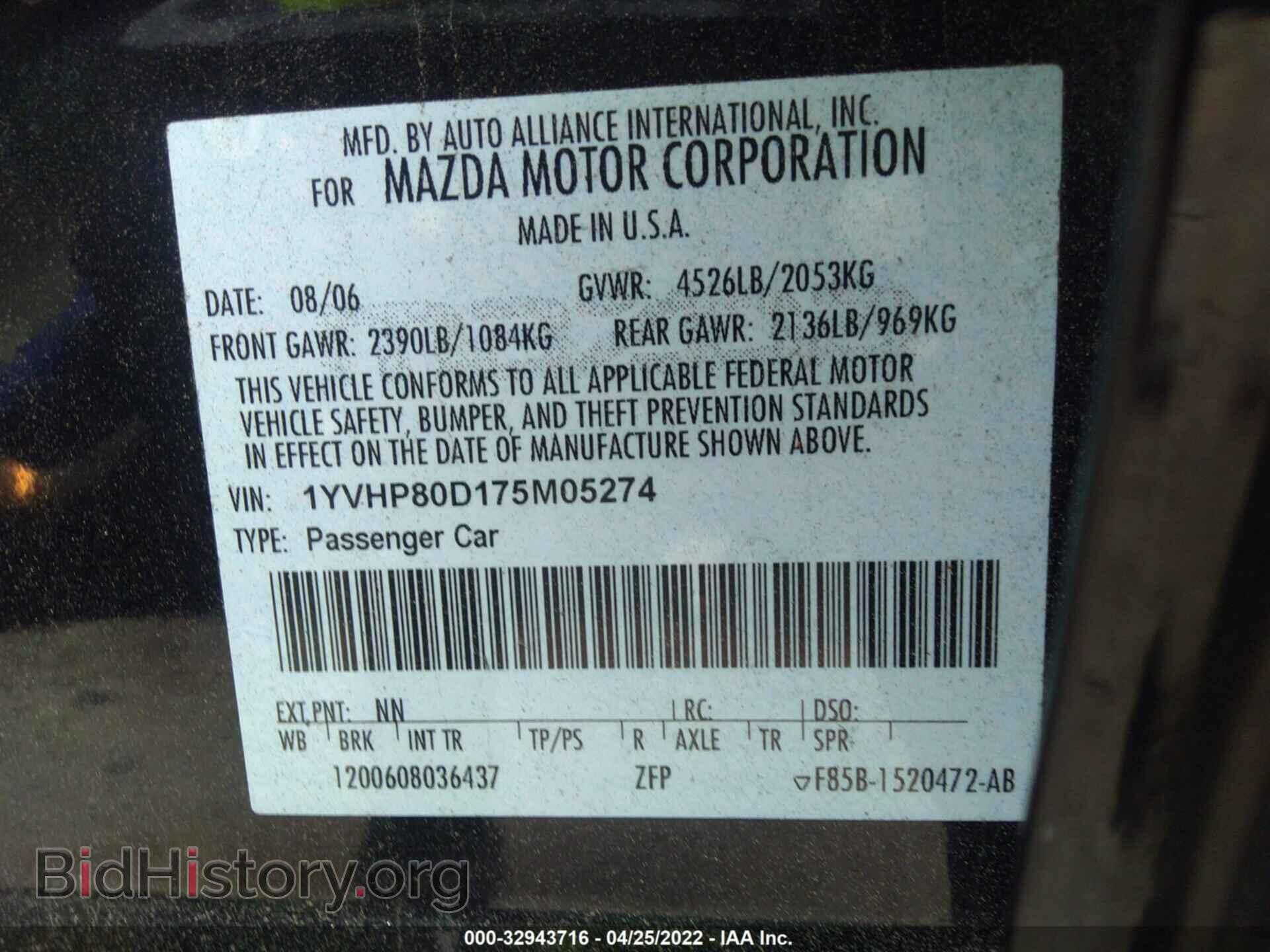2007 MAZDA MAZDA6 - VIN: 1YVHP80D175M05274 - Фото 9