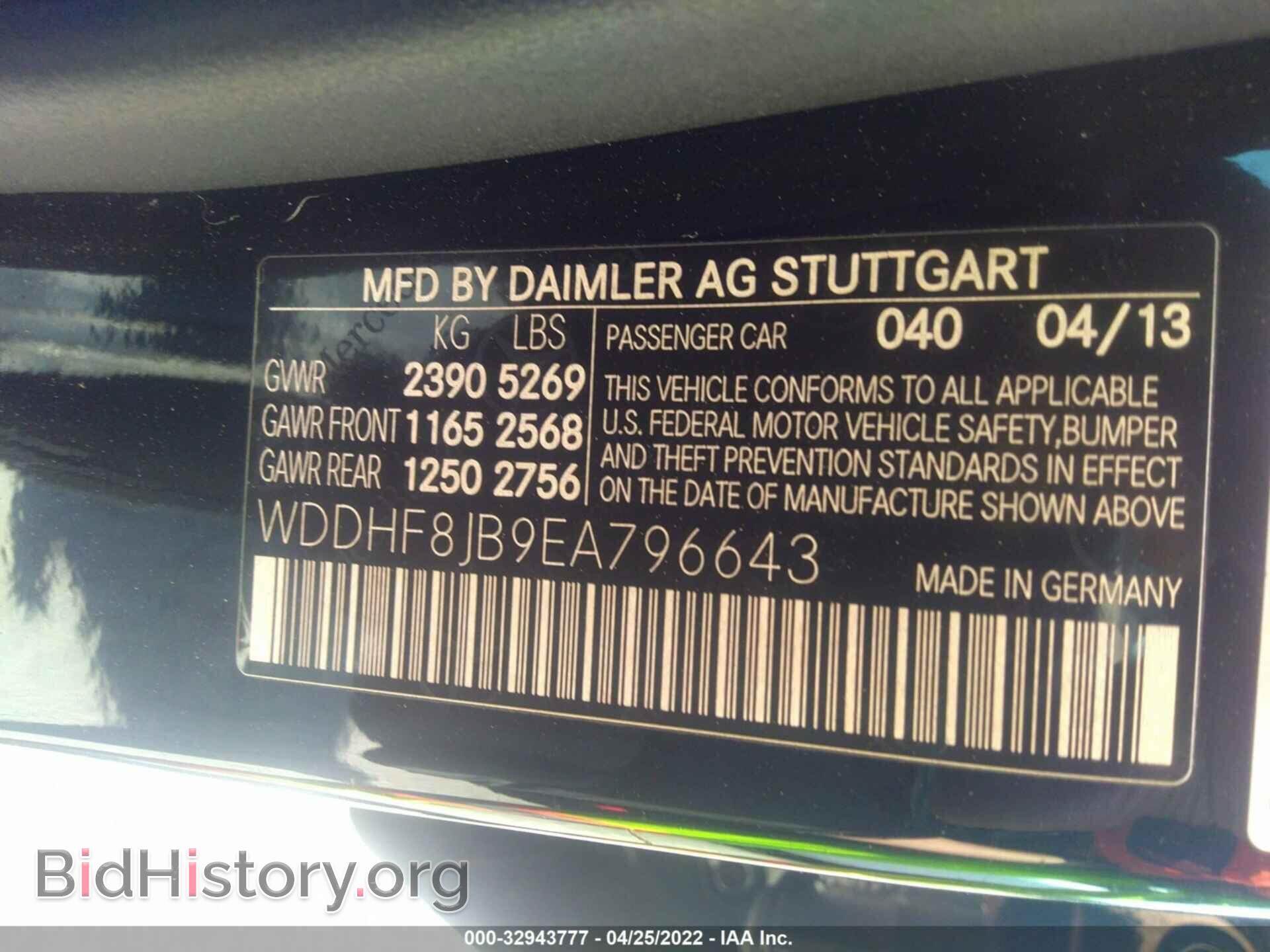 2014 MERCEDES-BENZ E-CLASS - VIN: WDDHF8JB9EA796643 - Фото 9