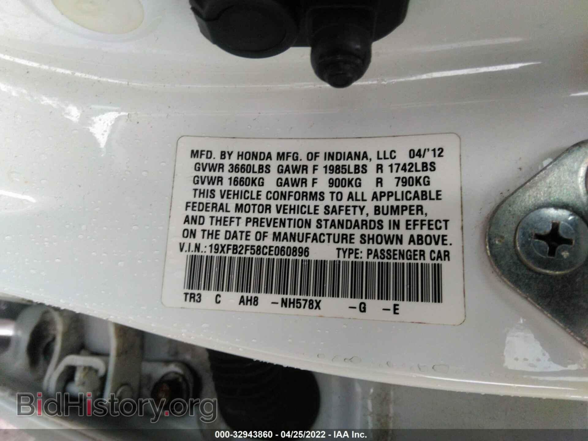 2012 HONDA CIVIC SDN - VIN: 19XFB2F58CE060896 - Фото 9