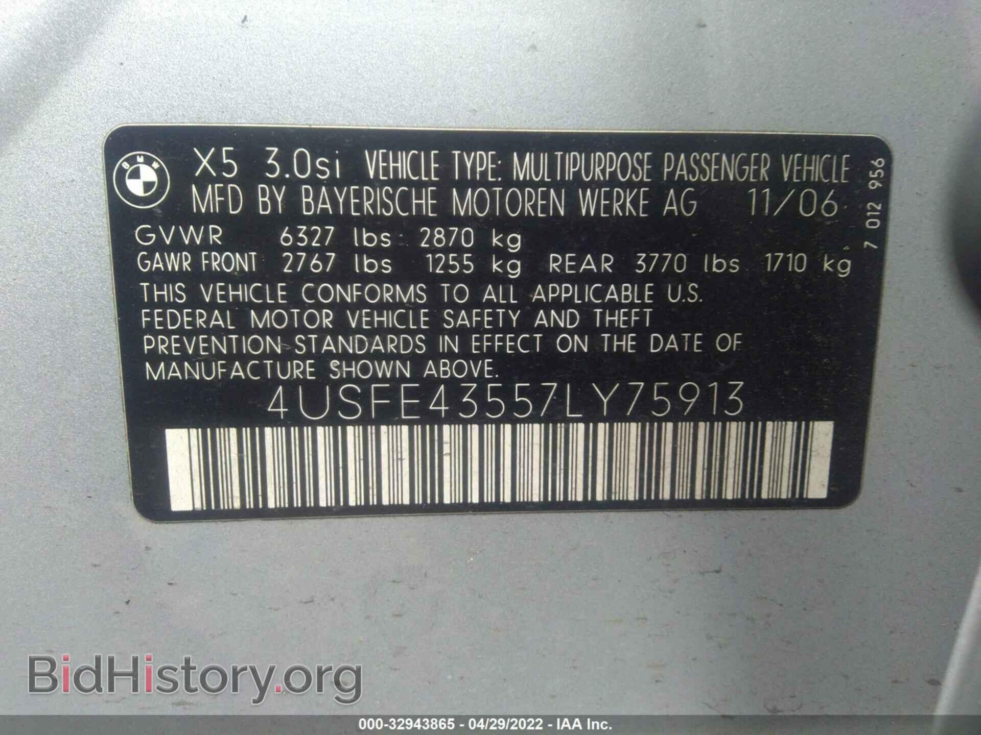 2007 BMW X5 - VIN: 4USFE43557LY75913 - Фото 9