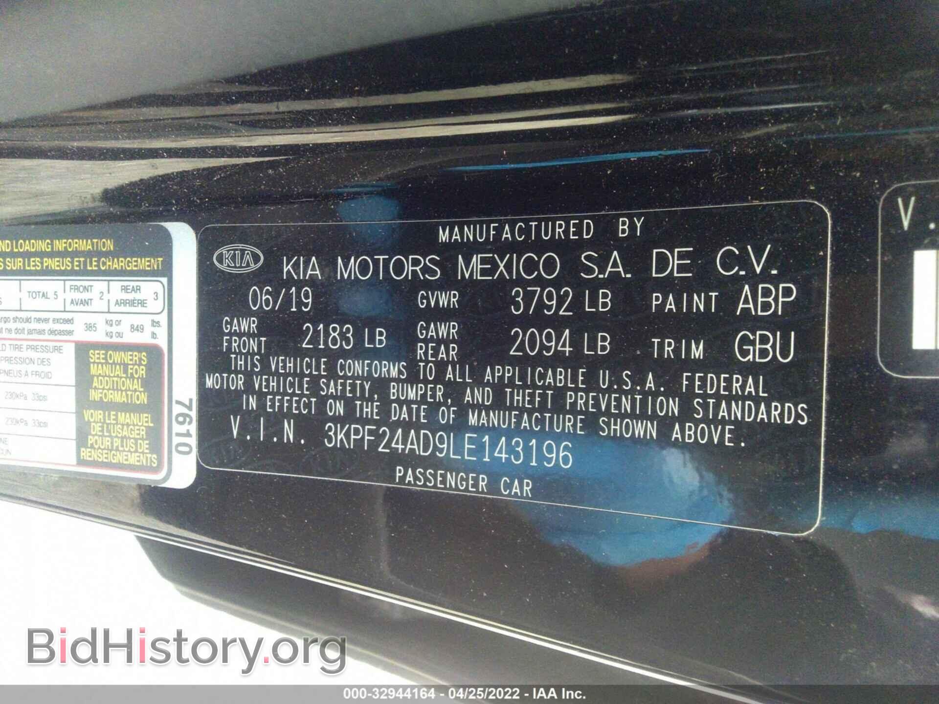 2020 KIA FORTE - VIN: 3KPF24AD9LE143196 - Фото 9