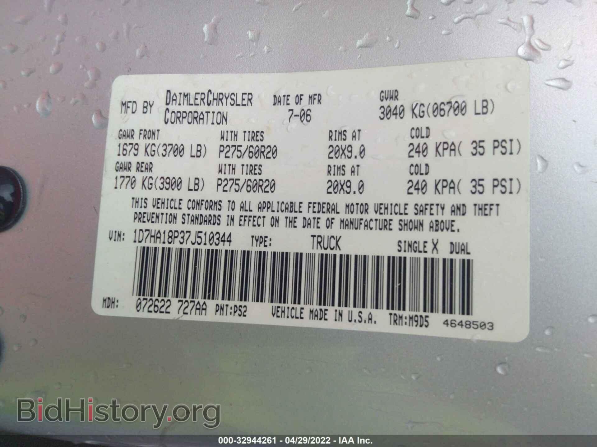2007 DODGE RAM 1500 - VIN: 1D7HA18P37J510344 - Фото 9