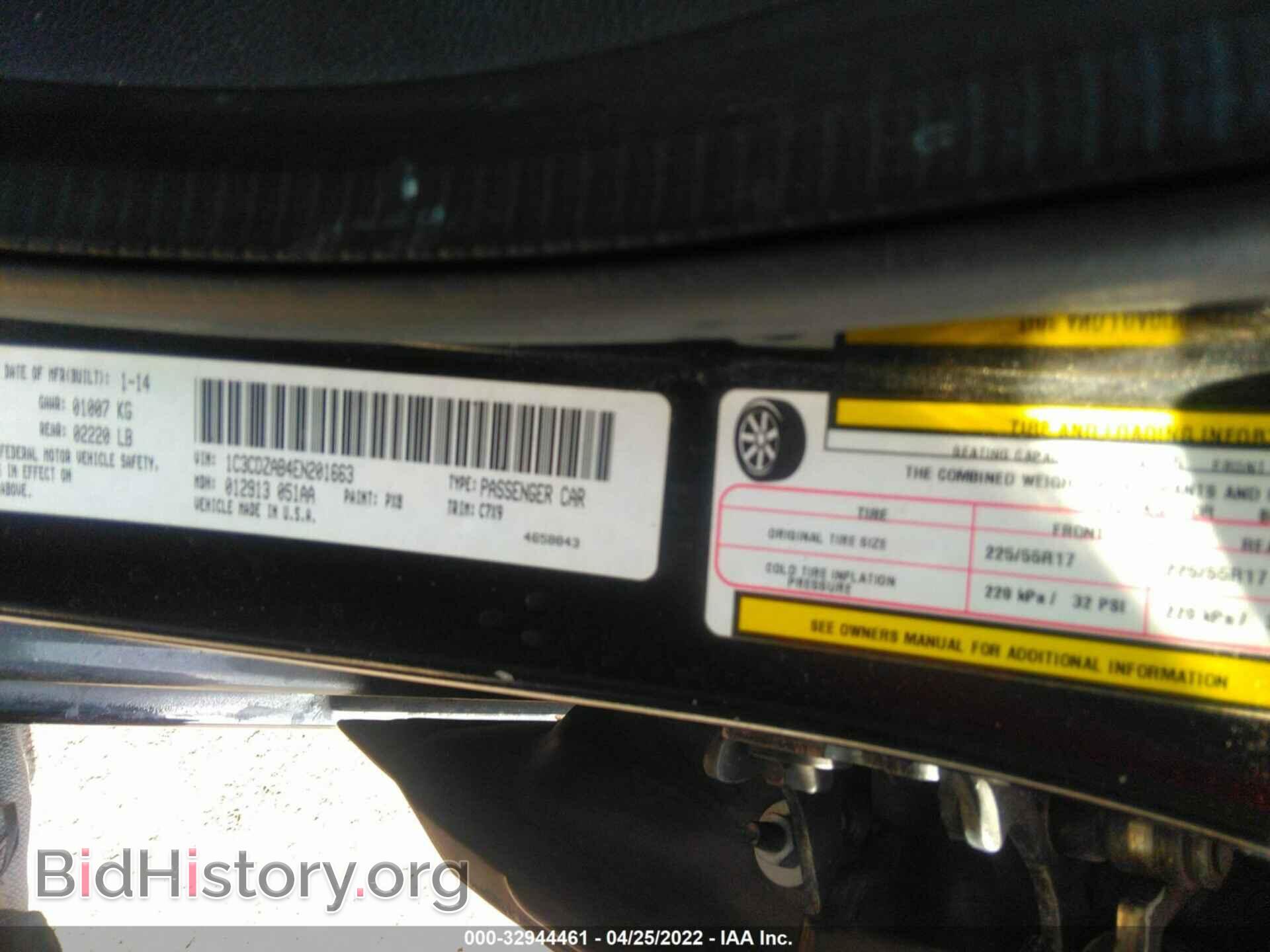 2014 DODGE AVENGER - VIN: 1C3CDZAB4EN201663 - Фото 7