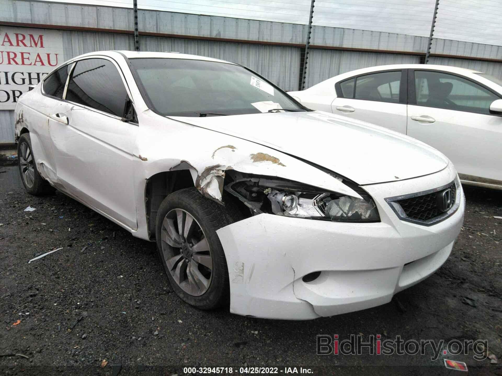 Фотография 1HGCS12838A007693 - HONDA ACCORD CPE 2008