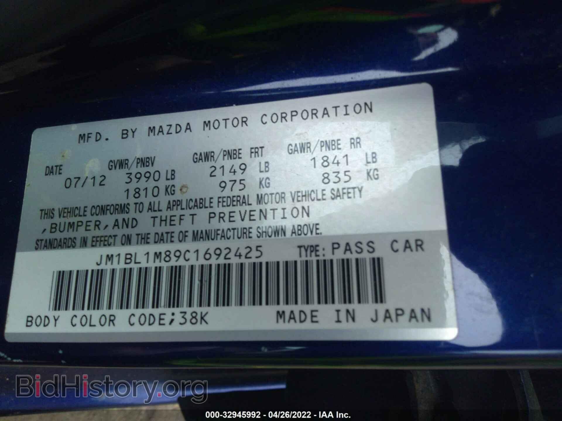 2012 MAZDA MAZDA3 - VIN: JM1BL1M89C1692425 - Photo 9