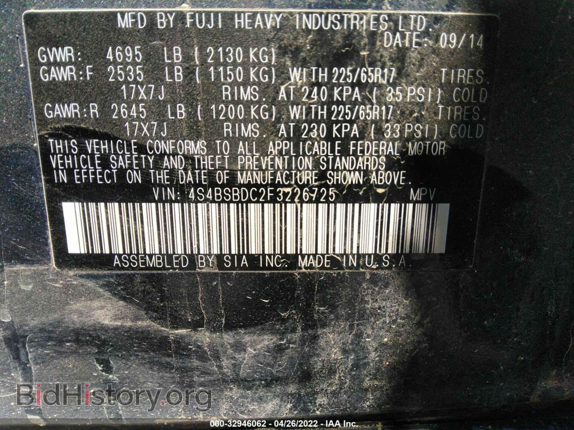 2015 SUBARU OUTBACK - VIN: 4S4BSBDC2F3226725 - Фото 9