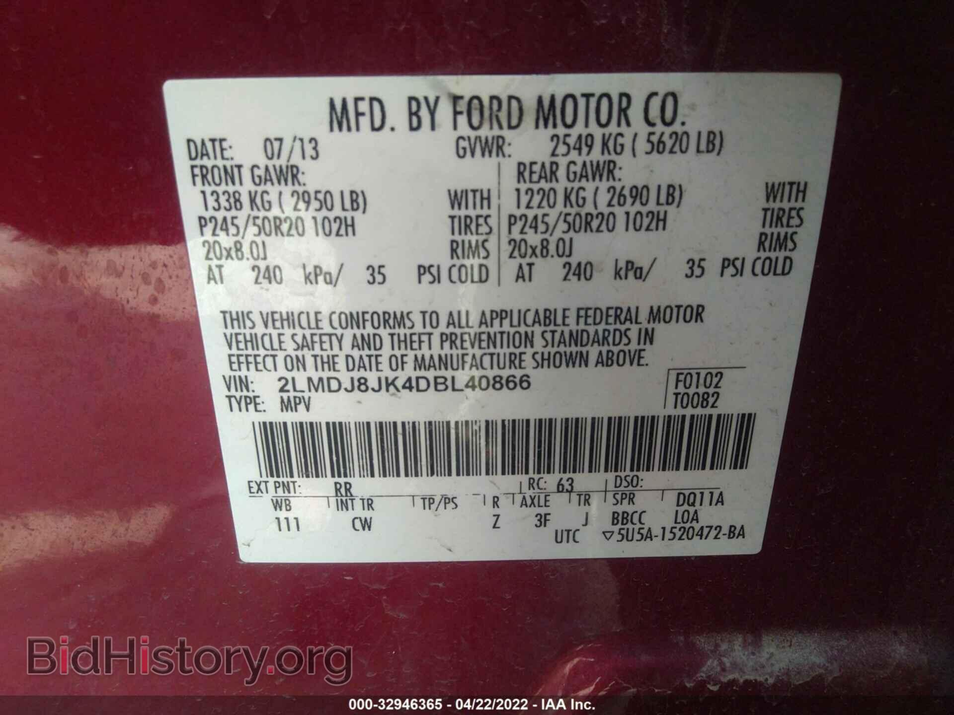 2013 LINCOLN MKX - VIN: 2LMDJ8JK4DBL40866 - Фото 9