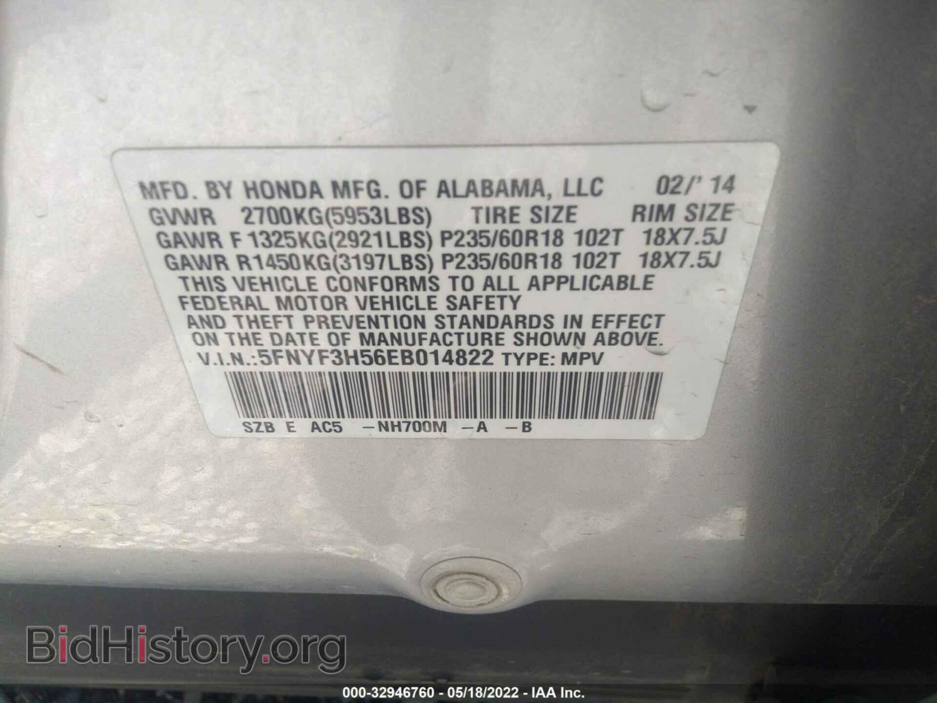 2014 HONDA PILOT - VIN: 5FNYF3H56EB014822 - Фото 9