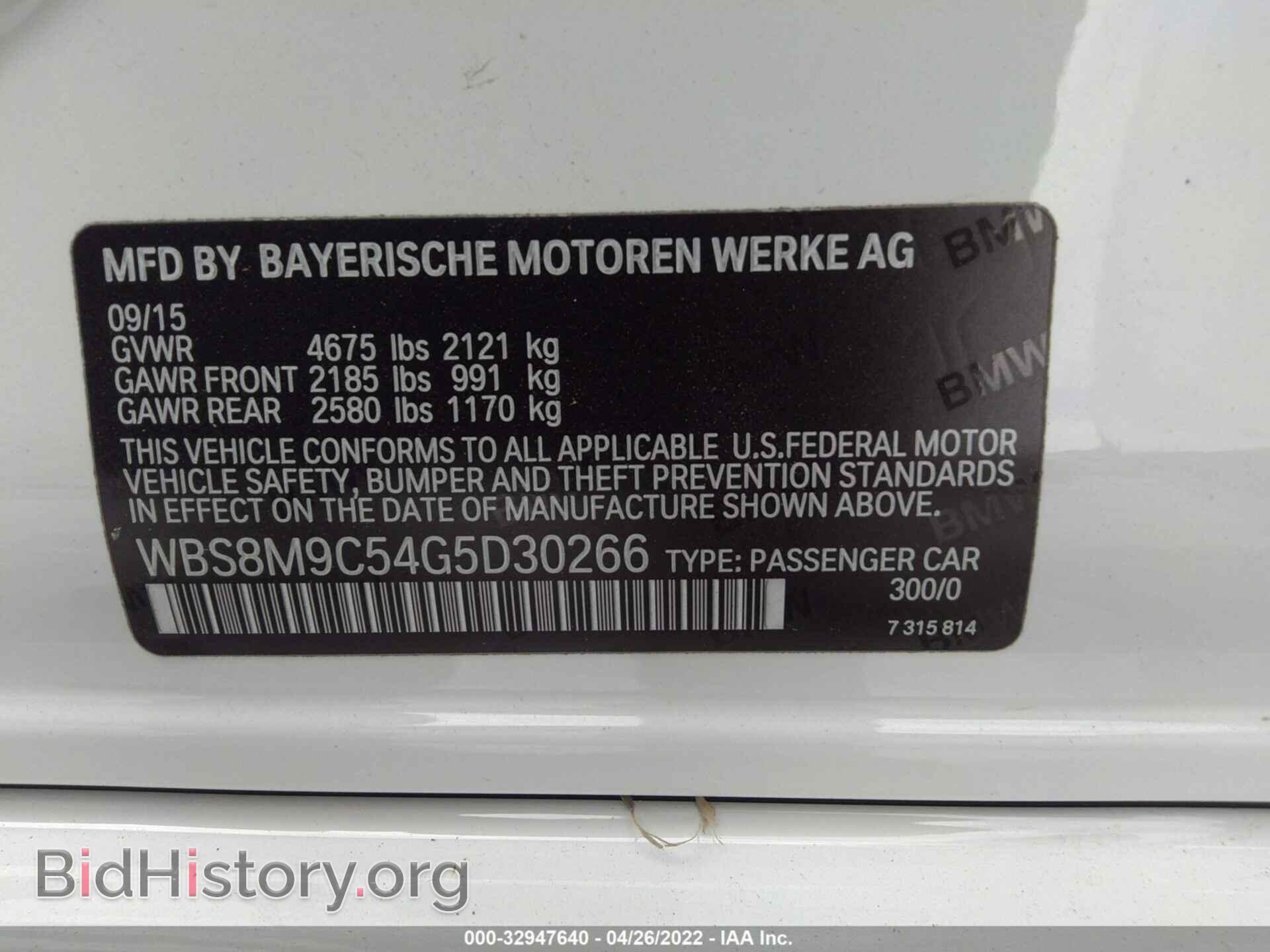 2016 BMW M3 - VIN: WBS8M9C54G5D30266 - Фото 9