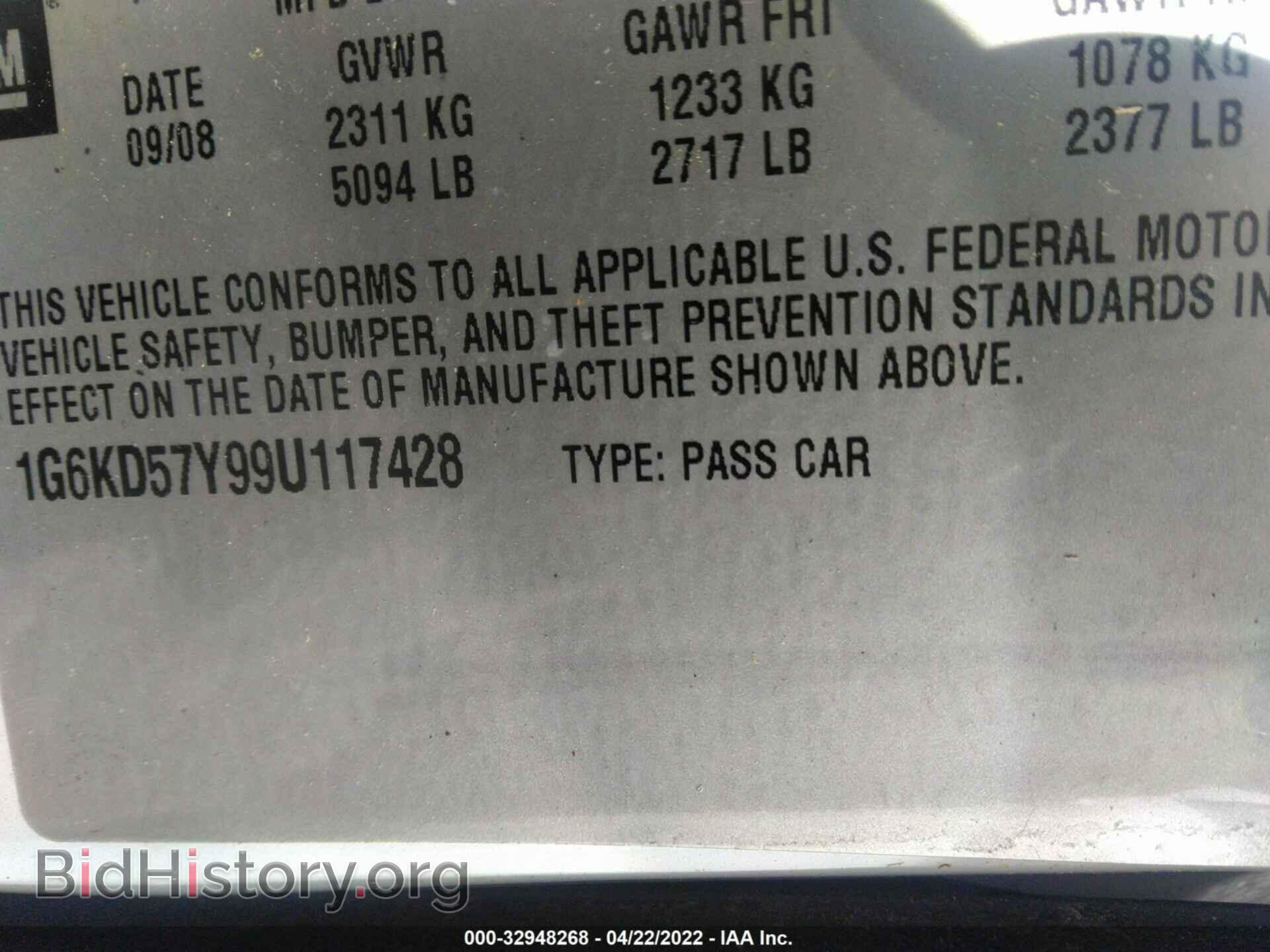 2009 CADILLAC DTS - VIN: 1G6KD57Y99U117428 - Фото 9