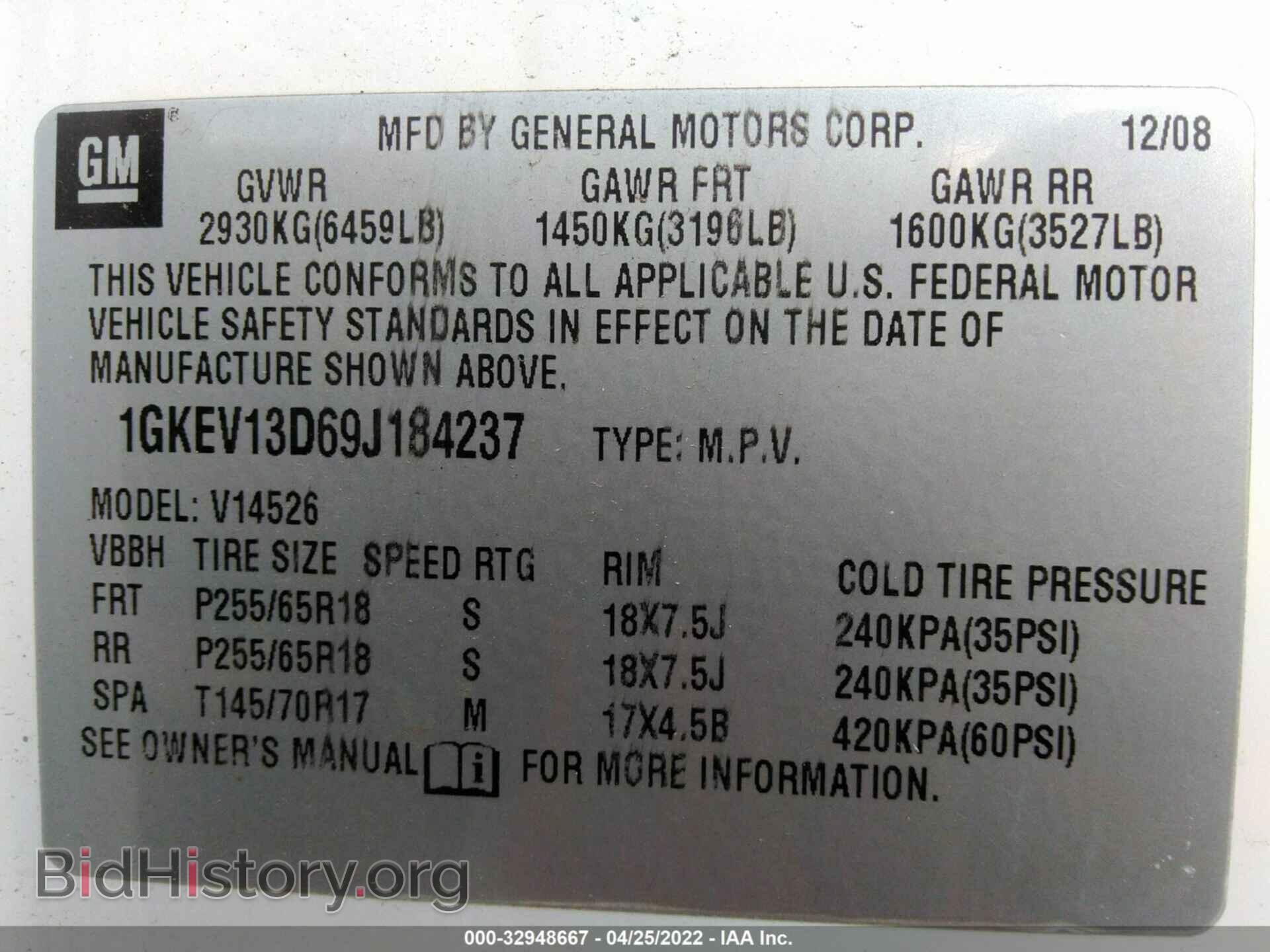 2009 GMC ACADIA - VIN: 1GKEV13D69J184237 - Фото 9
